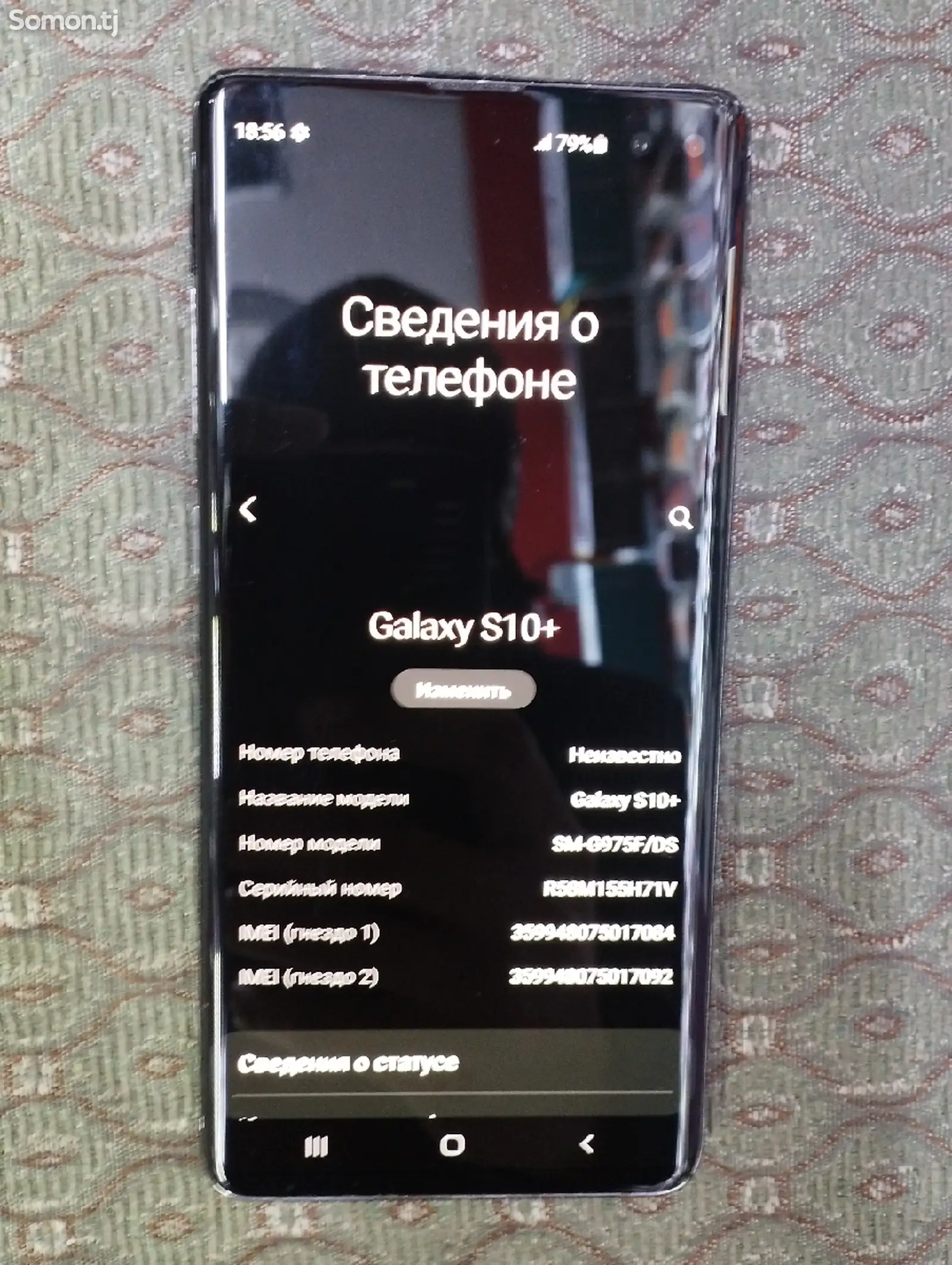 Samsung Galaxy S10 +