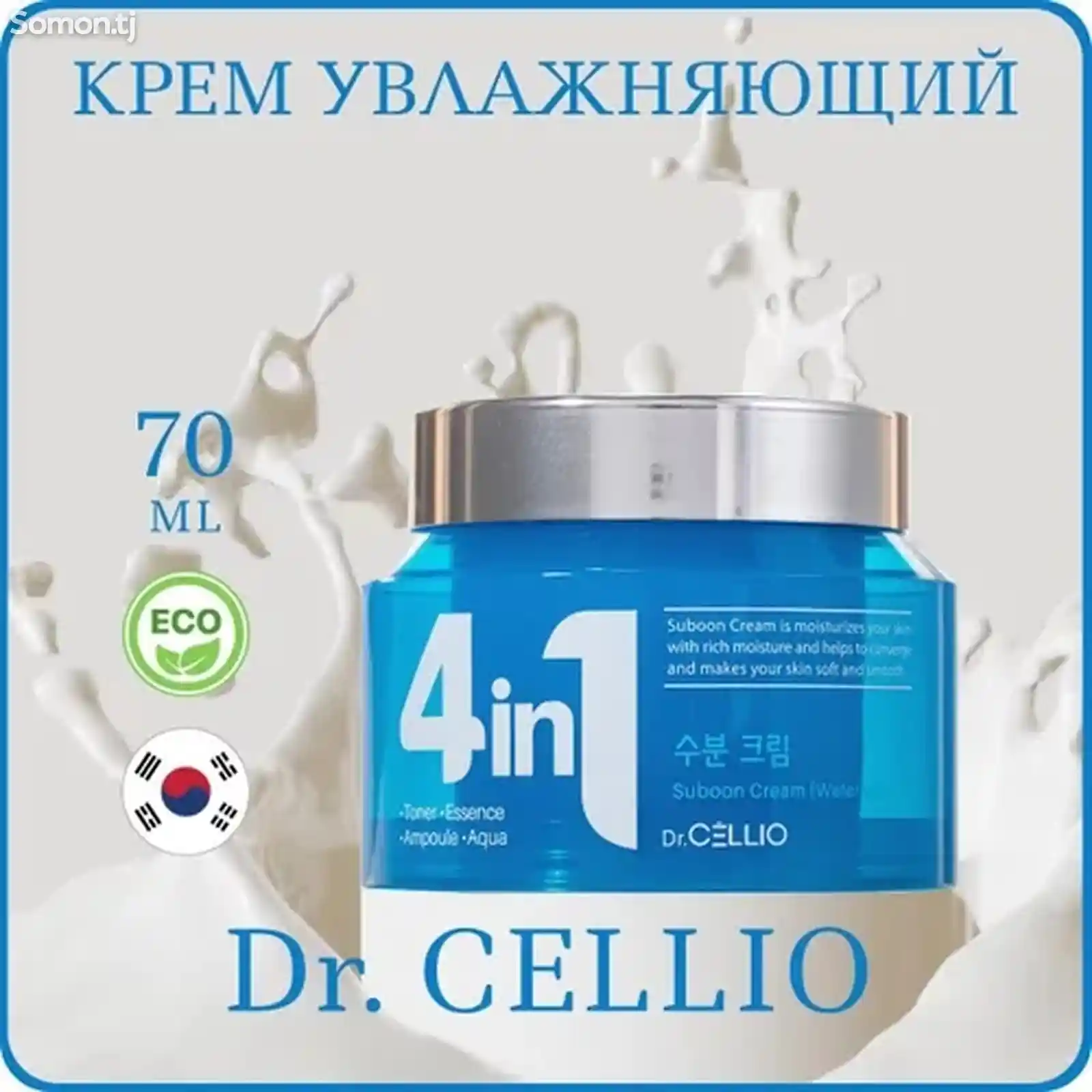 Увлажняющие крема для лица, 4 в 1 Dr.Cellio, 70 г-11