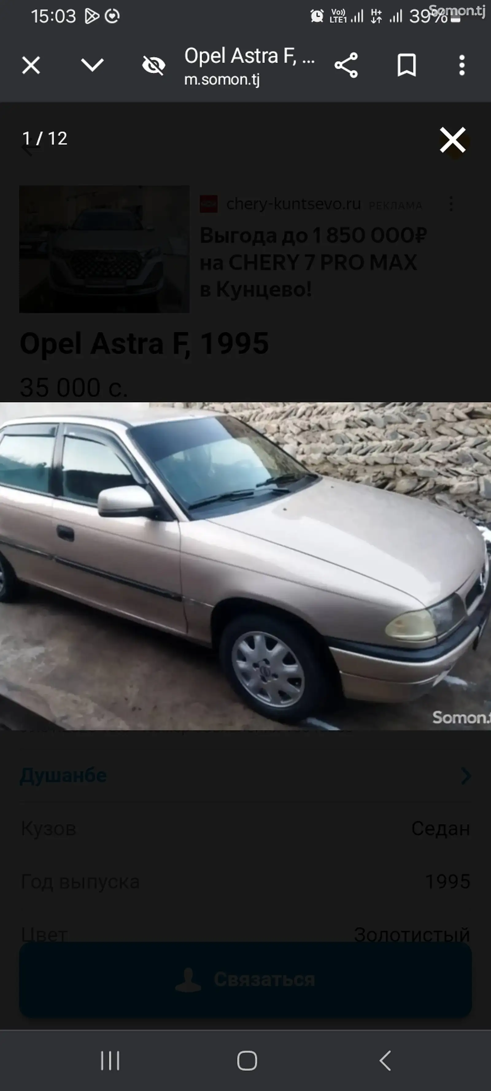 Opel Astra F, 1995-1