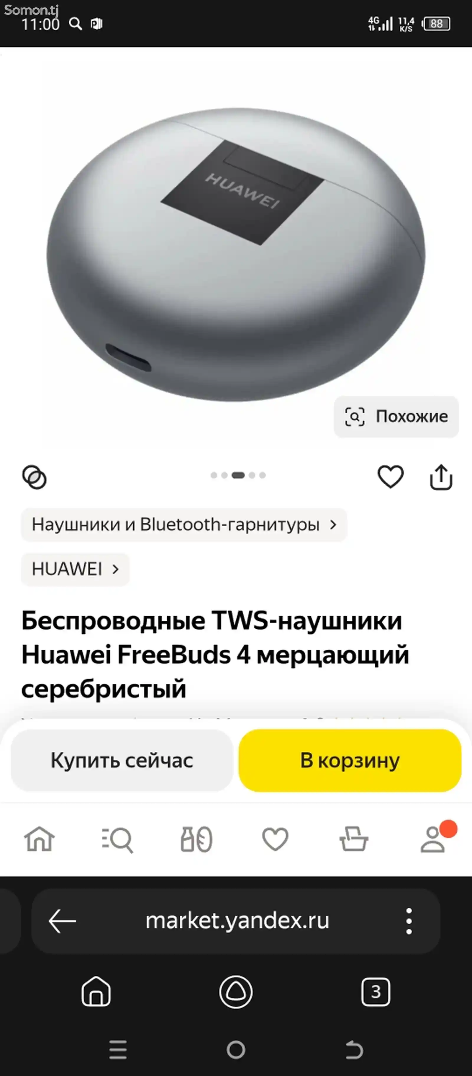 Беспроводные наушники Huawei FreeBuds 3-4