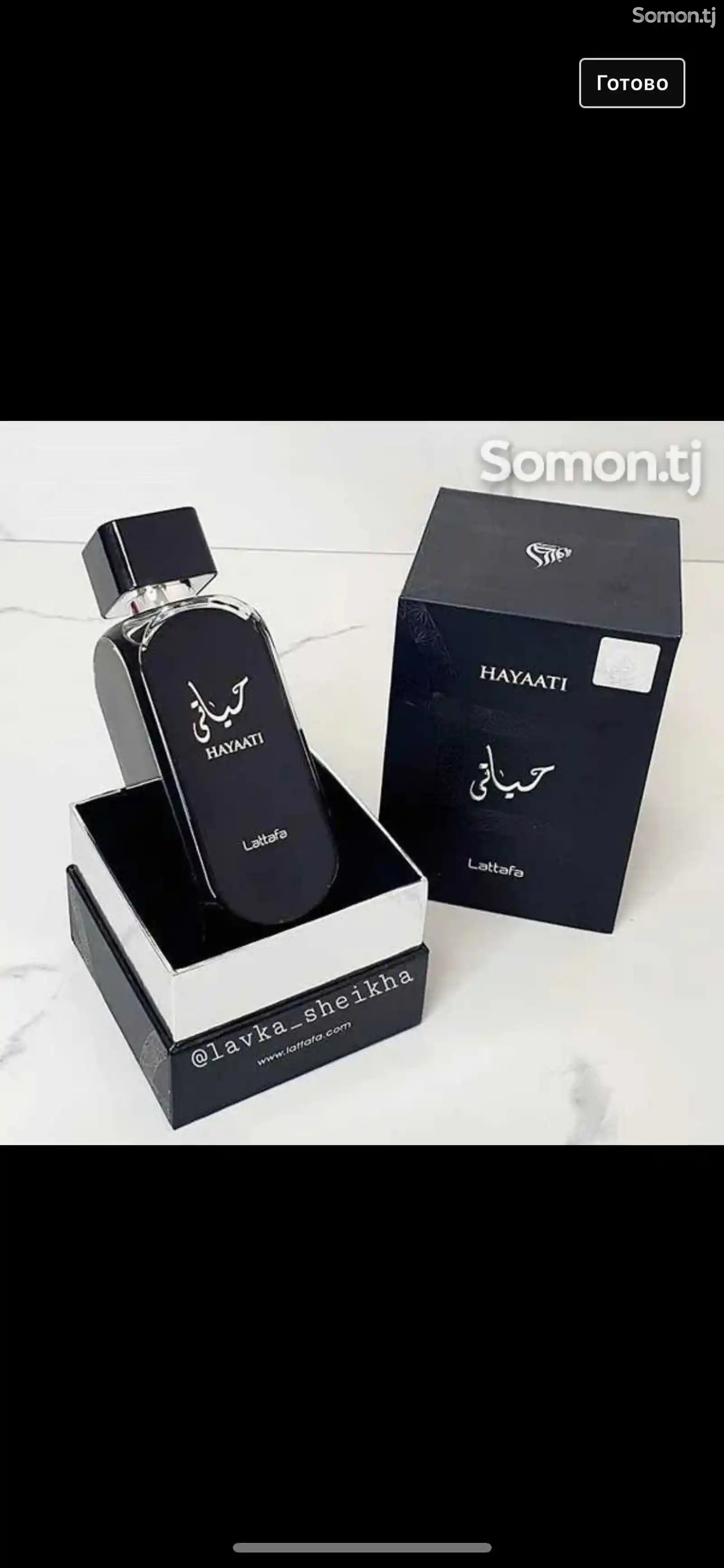 Мужской парфюм Hayati latafa-1