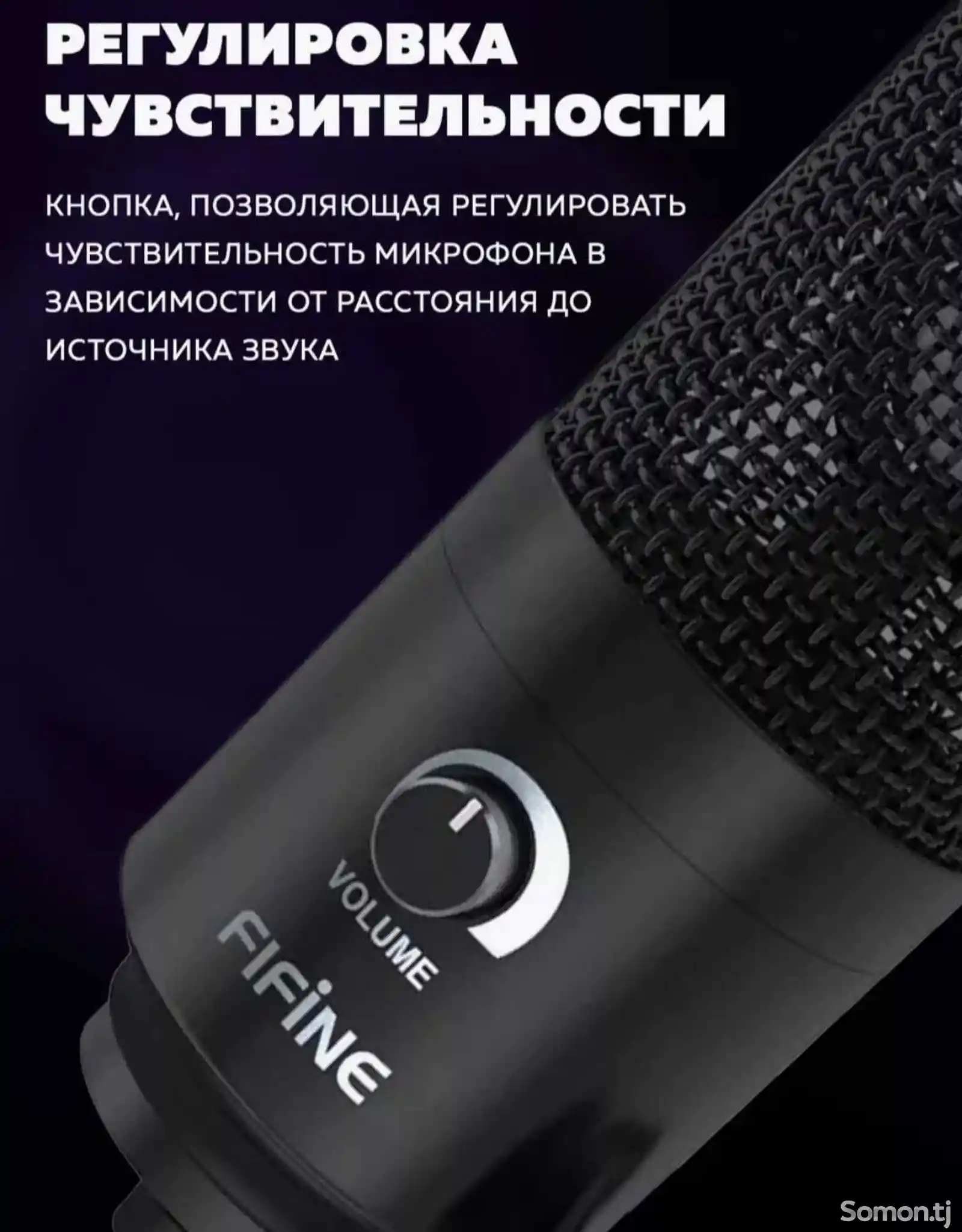 Микрофон Fifine K669B-2