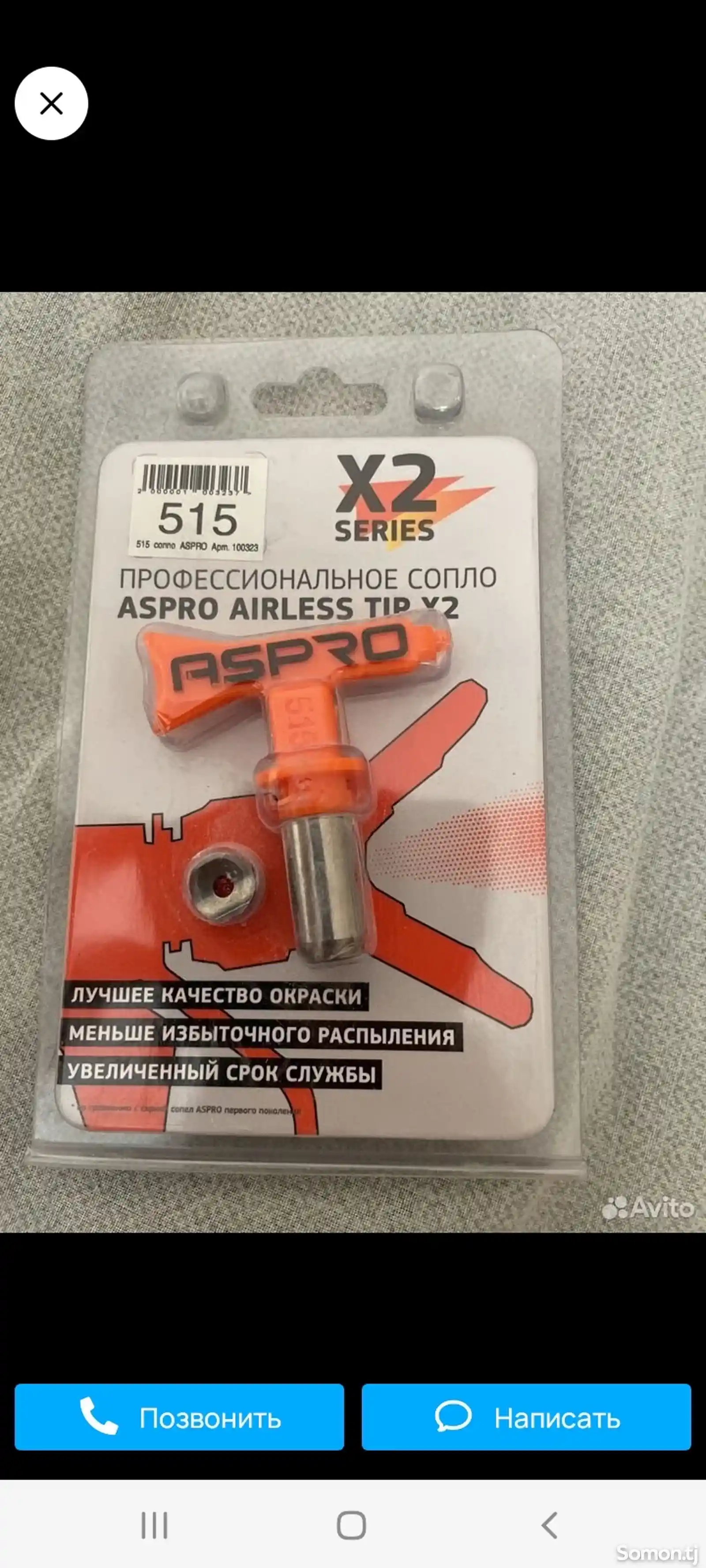 Безвоздушный краскопульт ASPRO2800-7