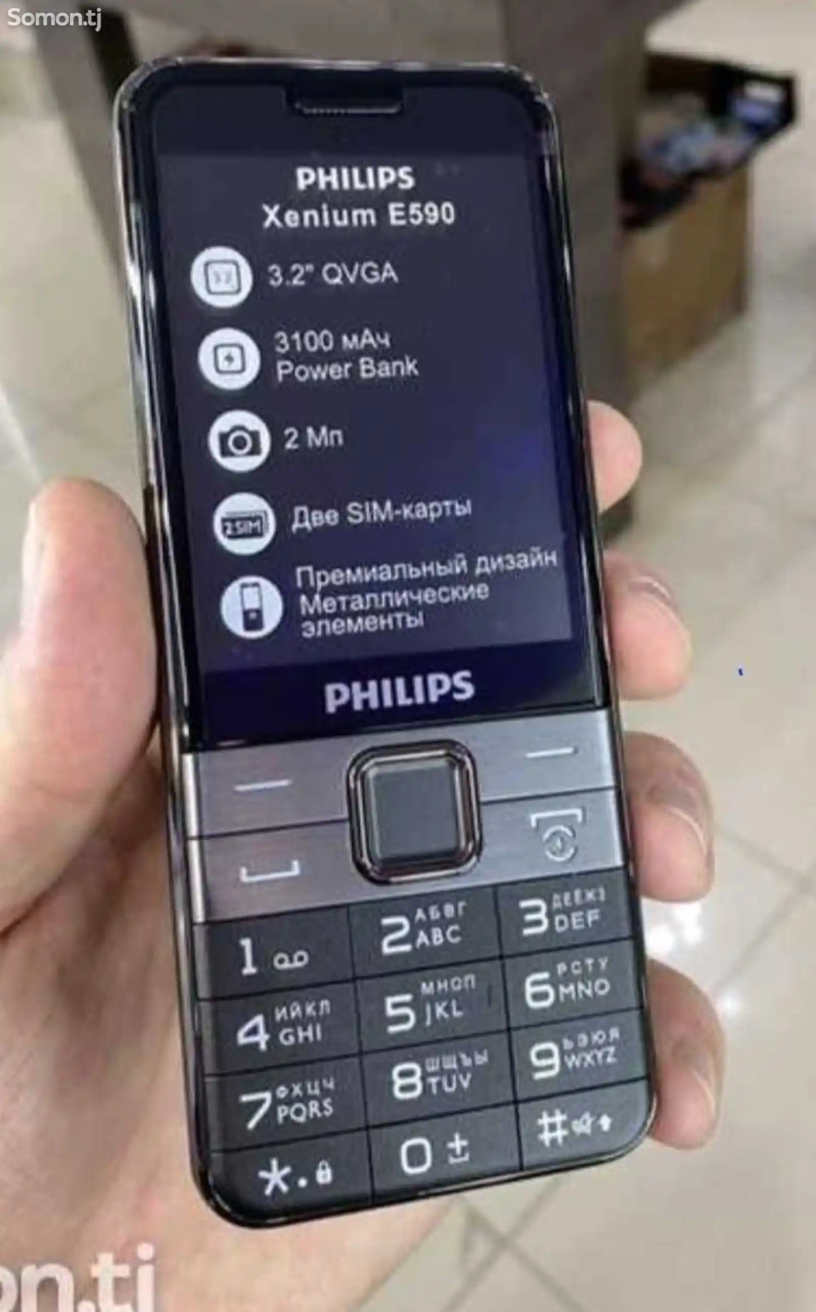 Philips e590-2