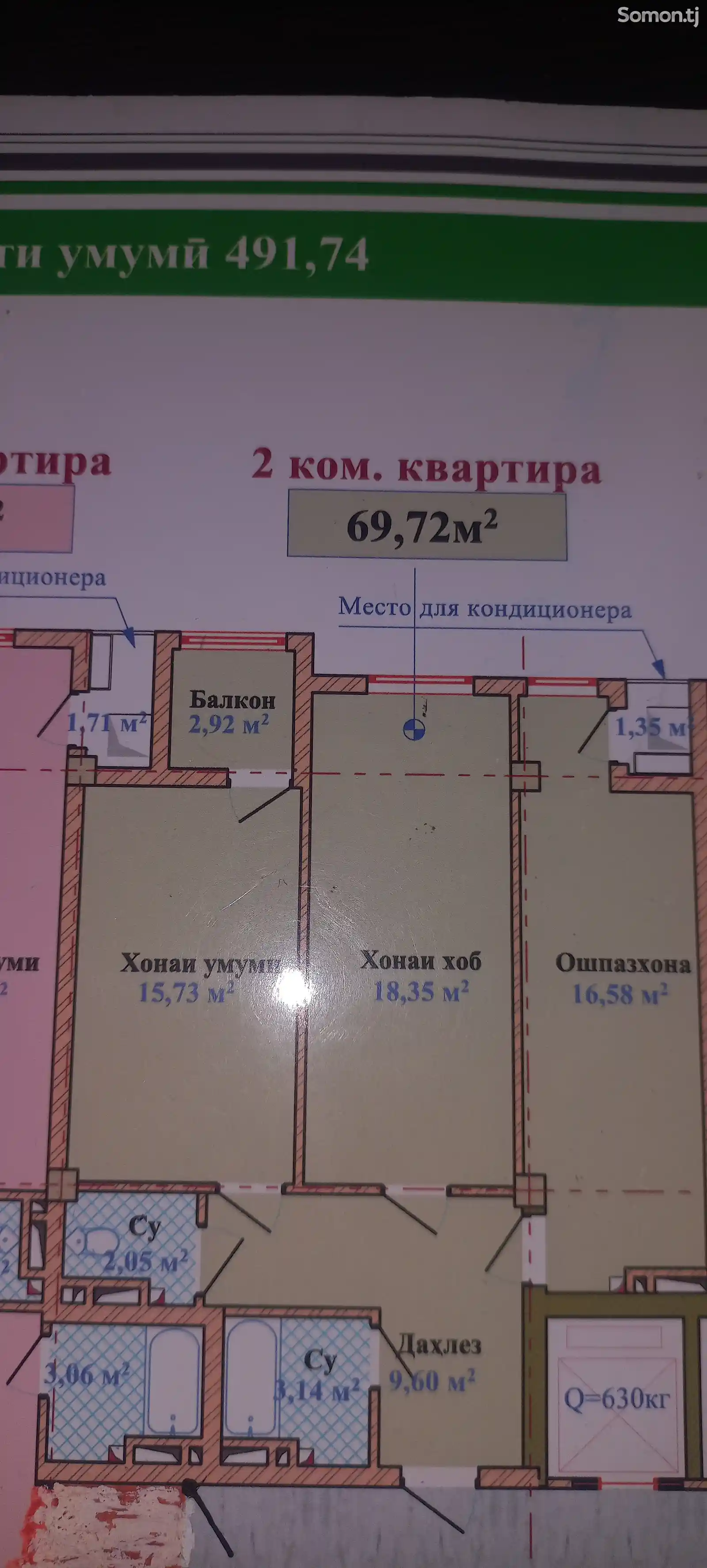 2-комн. квартира, 4 этаж, 70 м², назди бозори маркази-1