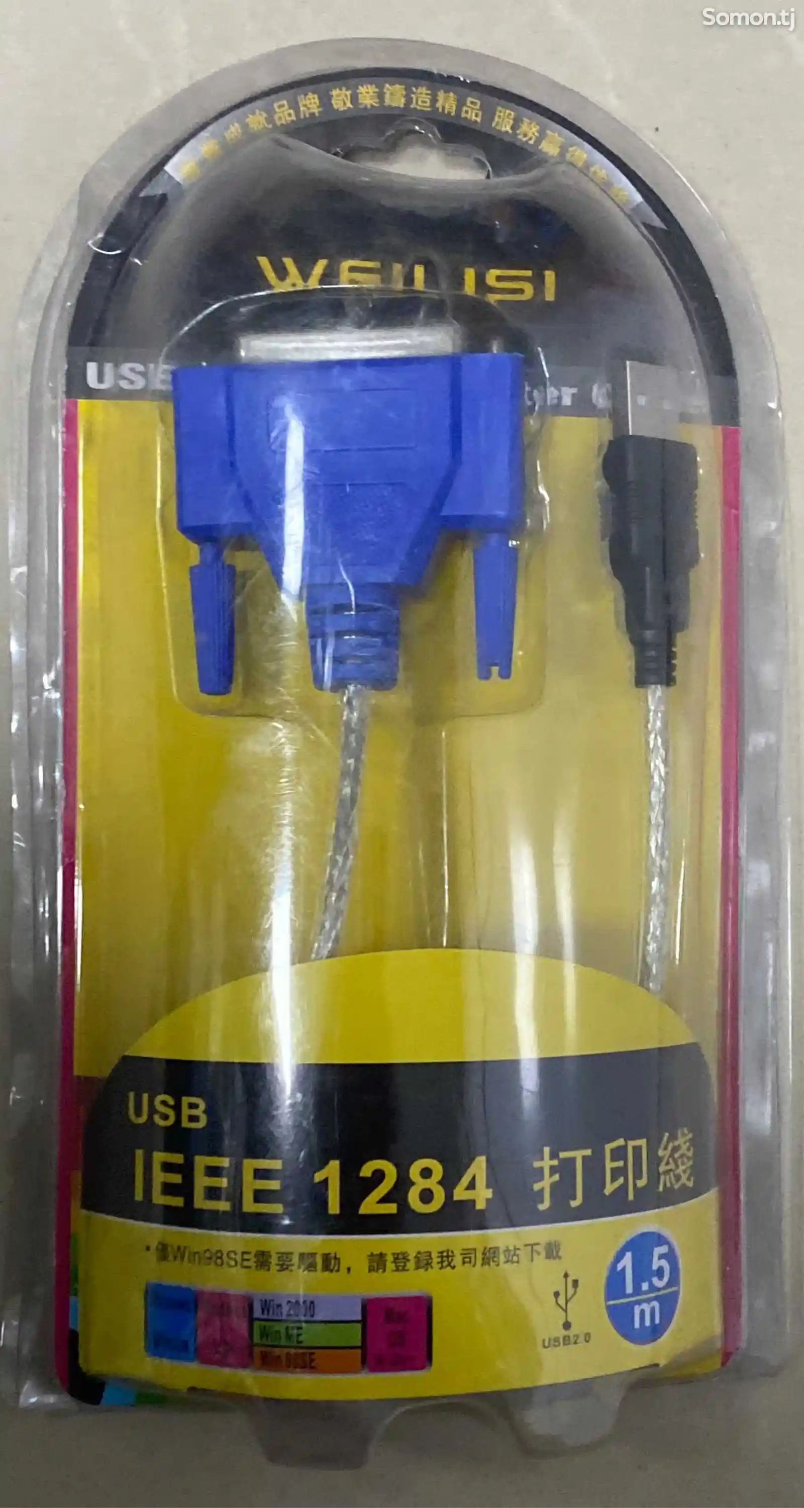 LPT USB кабель-3