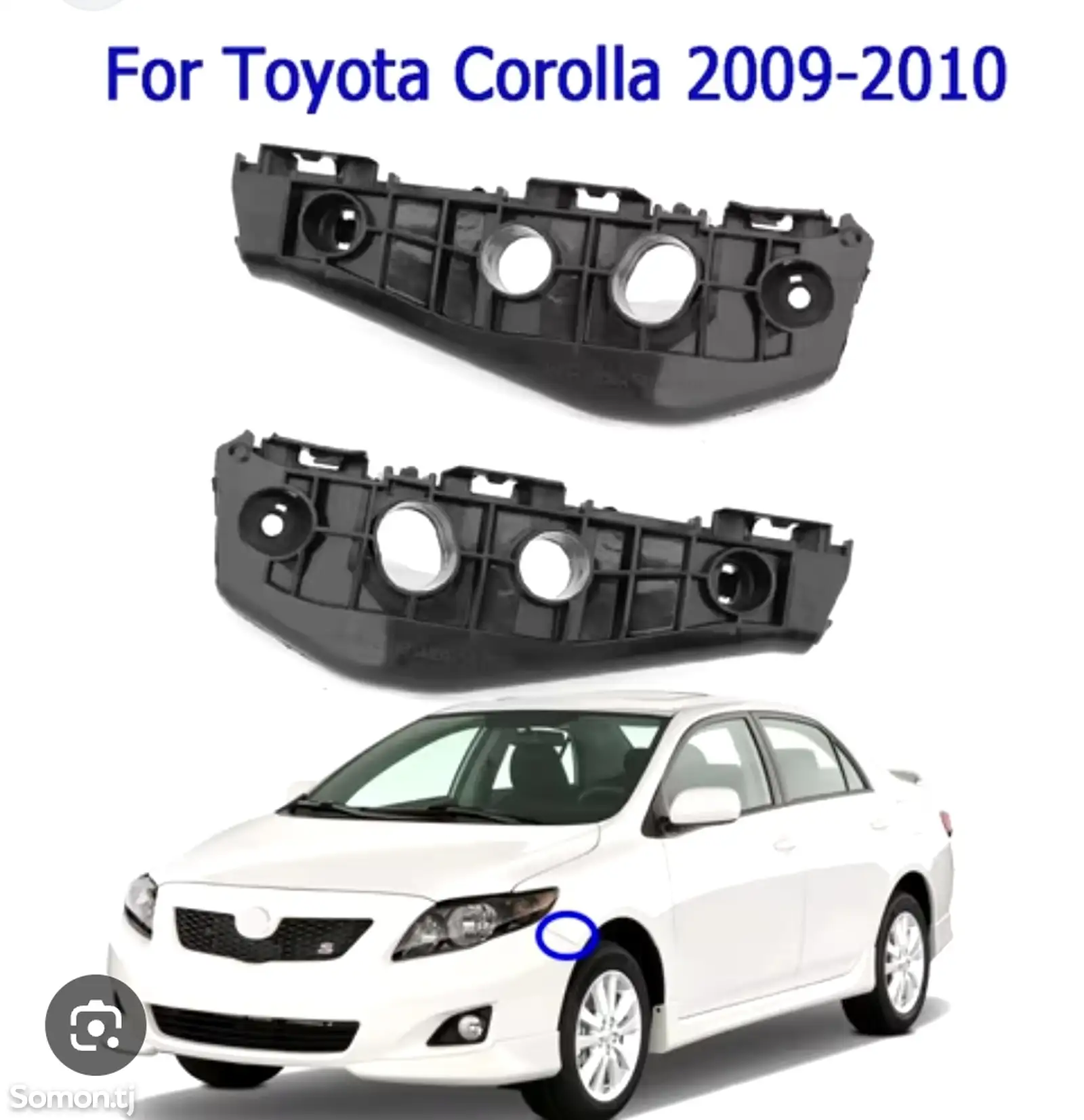 Крепление переднего бампера от tayota corolla 2007-2013-1