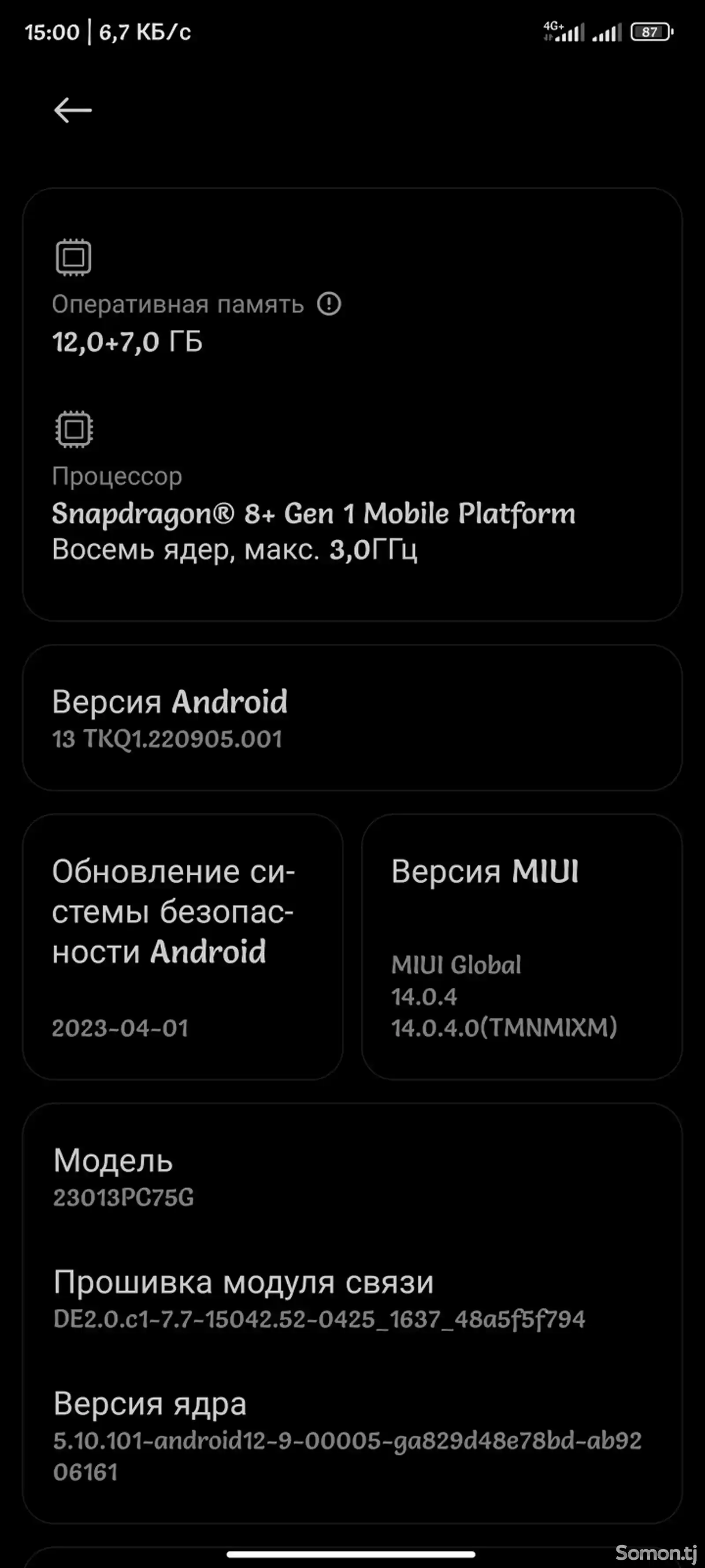 Xiaomi Poco f5 pro-6