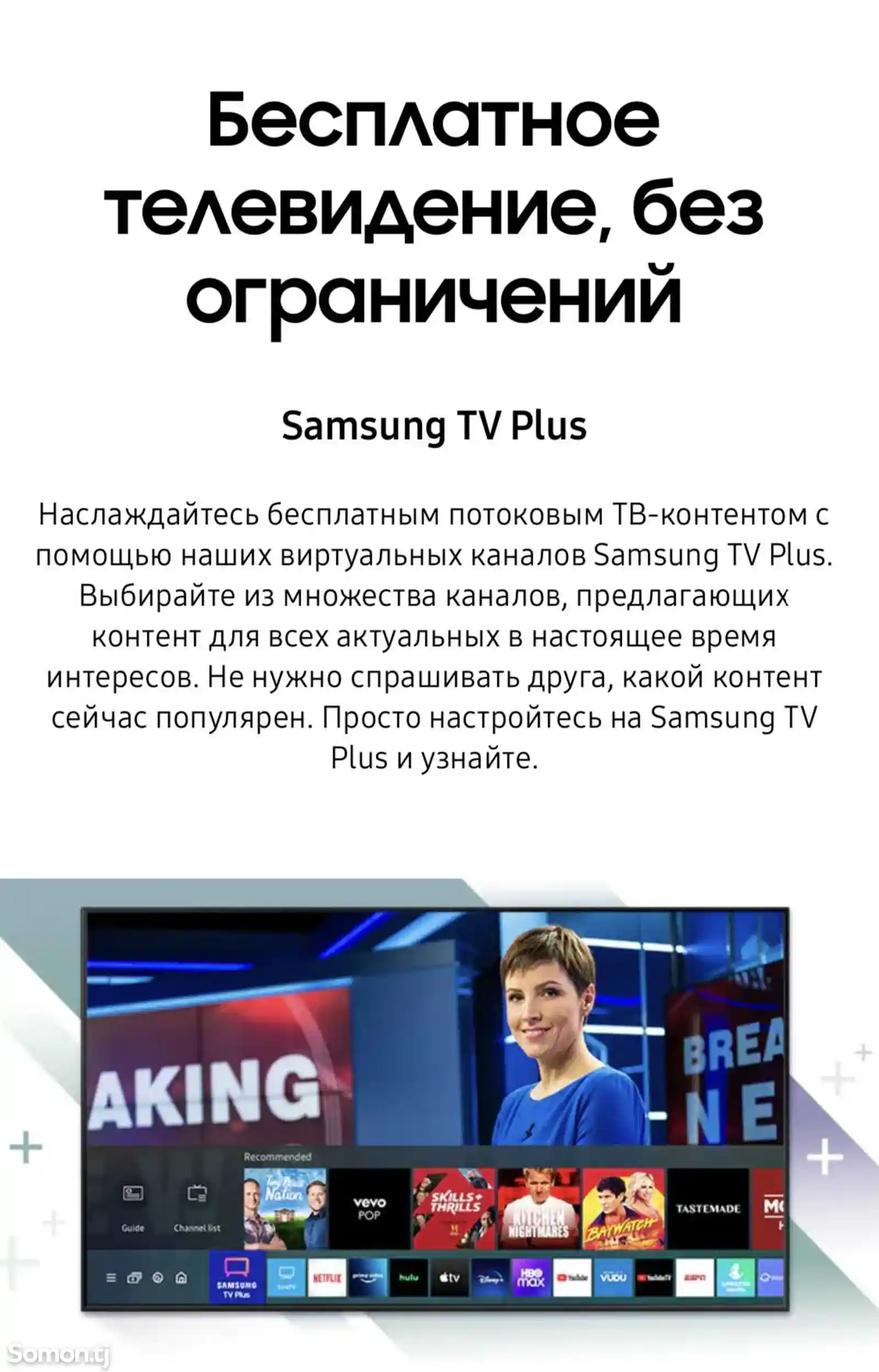 Телевизор Samsung 50 Crystal UHD 4K AU7100-12