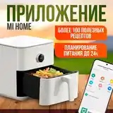 Аэрогриль аэрофритюрница Xiaomi Mijia Mi Smart Air Fryer 4-3