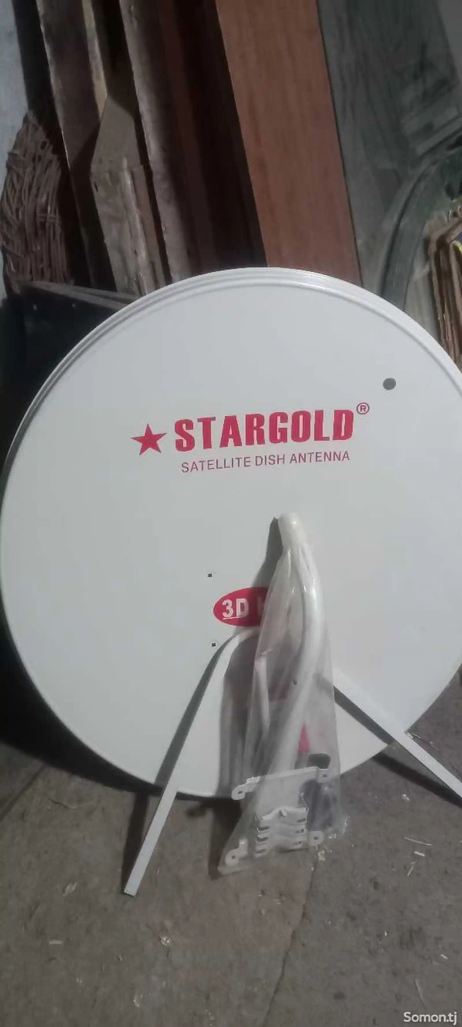Параболическая Антенна Stargold 90 см-1