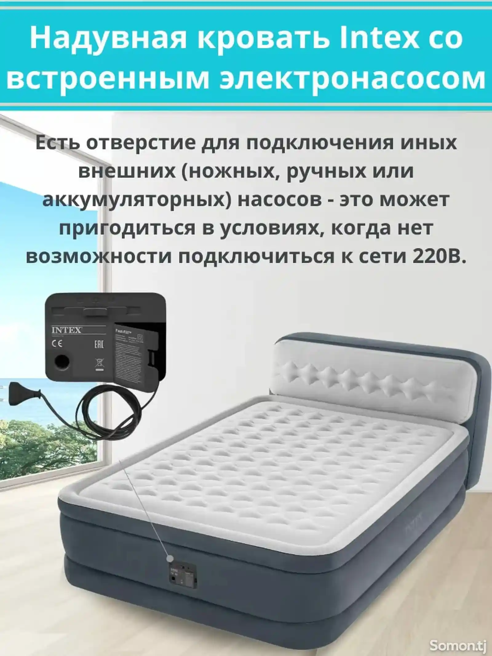 Двуспальная надувная кровать 64448 Headboard Airbed-2