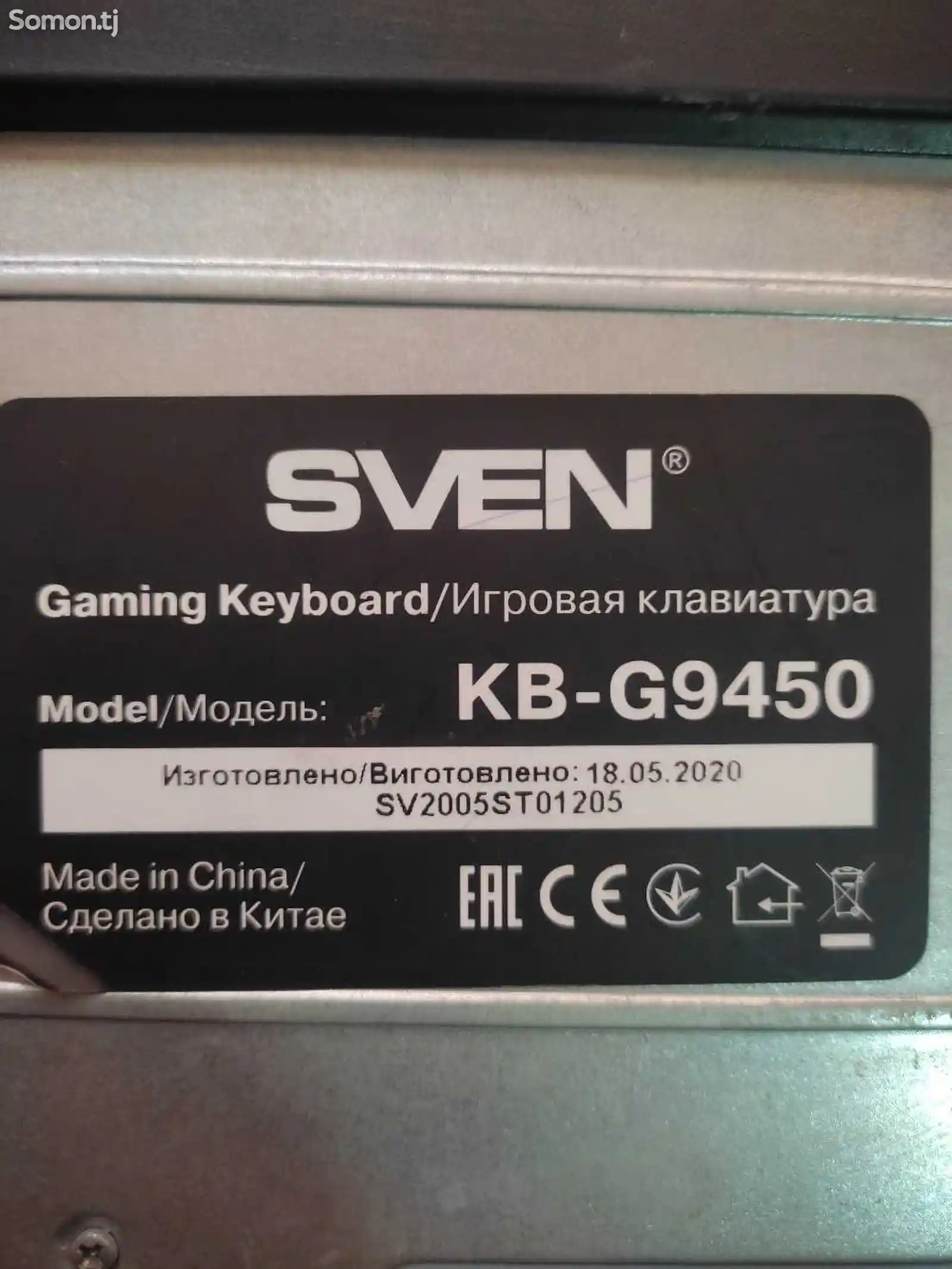 Игровая клавиатура Sven KB-G9450-2