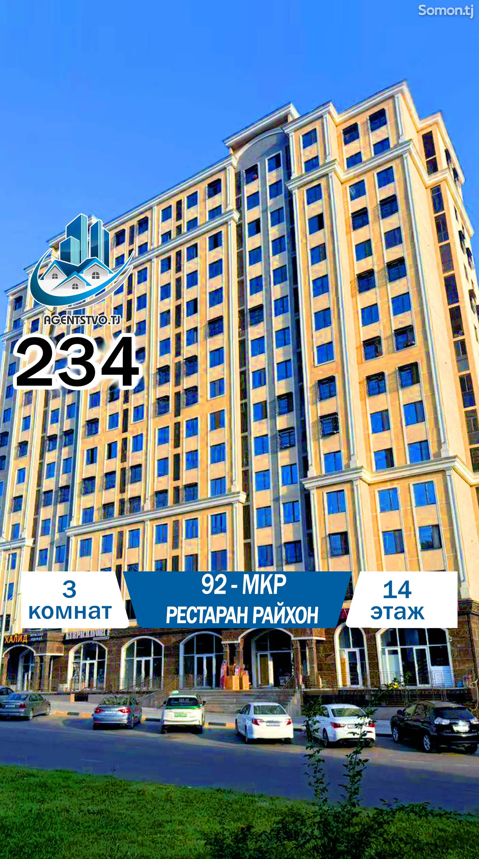 3-комн. квартира, 14 этаж, 97 м², Сино-1