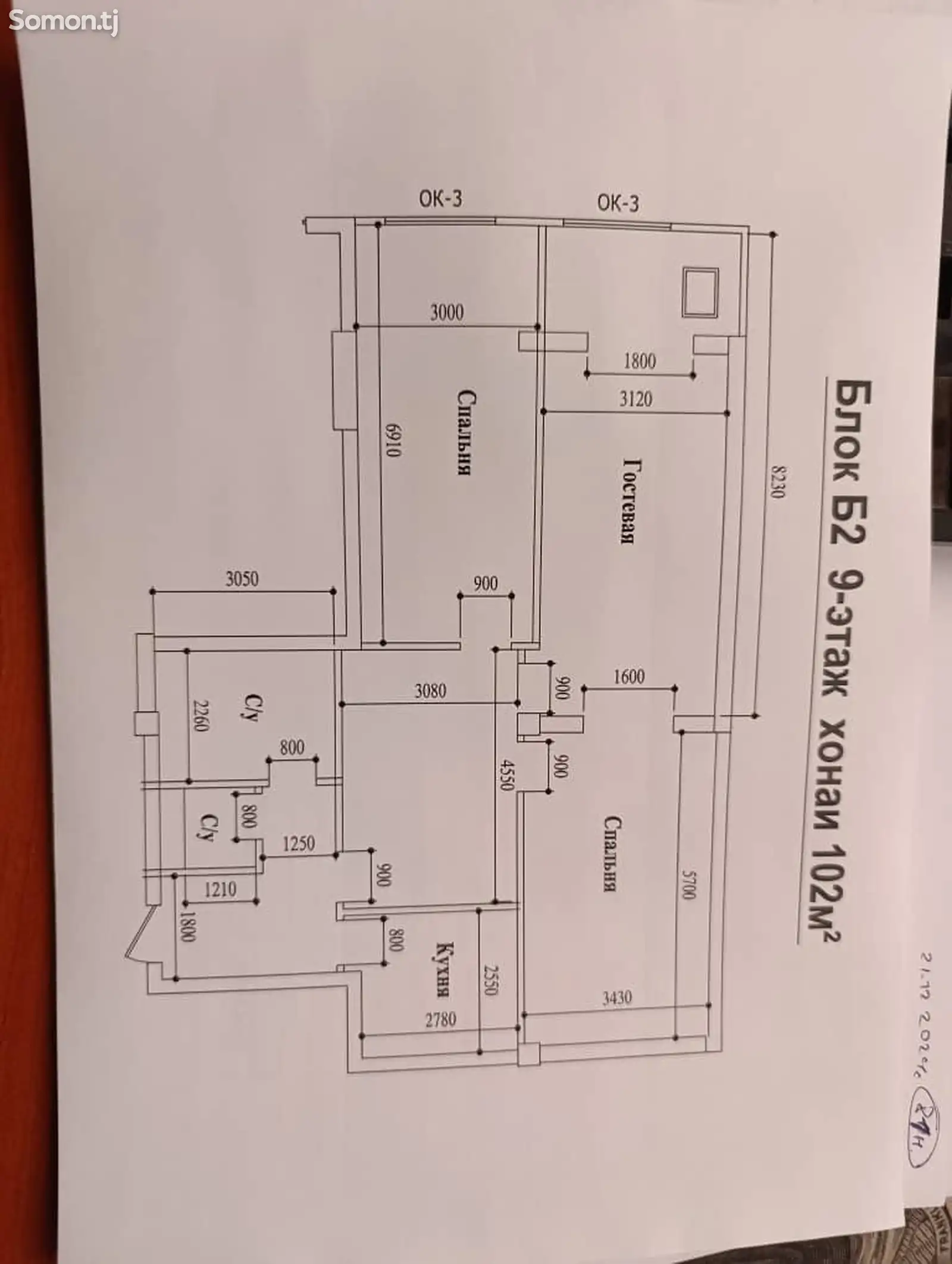 2-комн. квартира, 9 этаж, 102 м², Сино