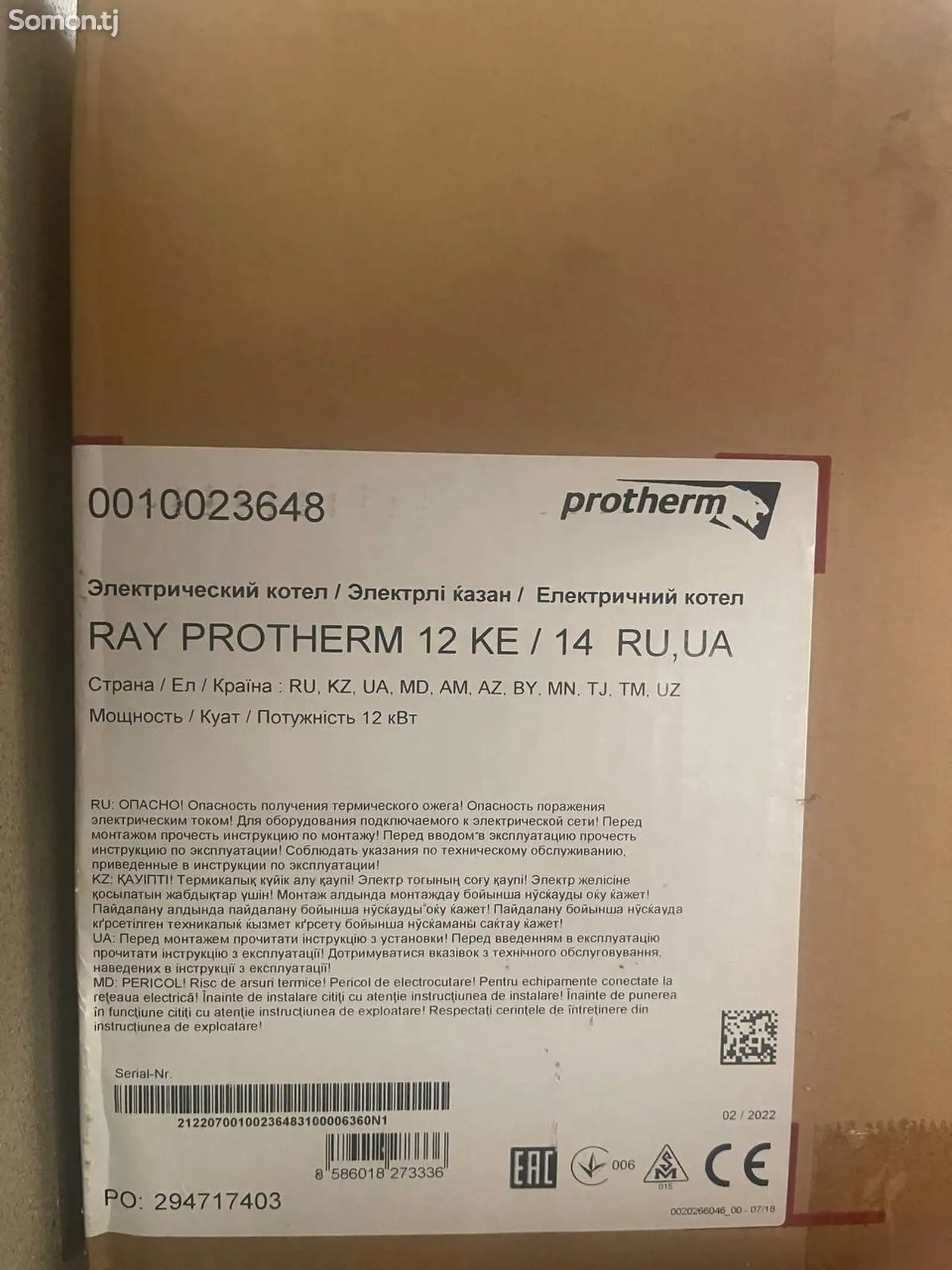 Котел отопительный Protherm-4