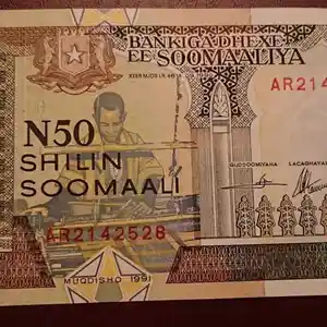 Бона Сомали 50 шиллингов 1983 г.