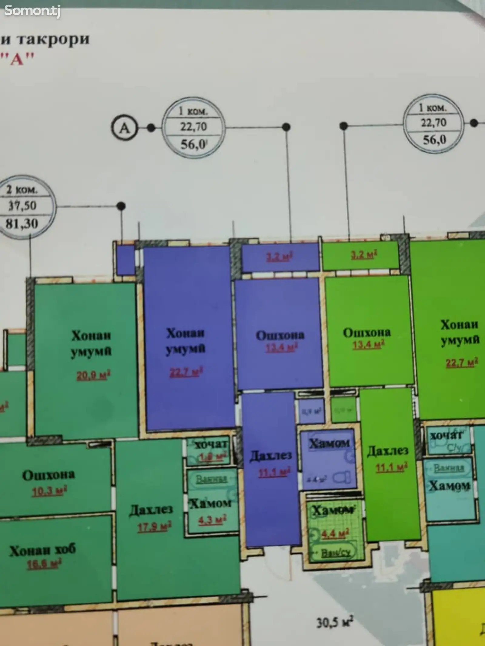 1-комн. квартира, 2 этаж, 56 м², шохмансур-1