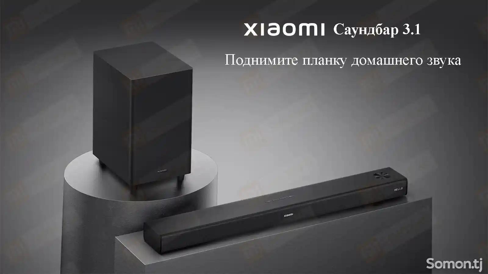 Саундбар Xiaomi Soundbar 3.1-2