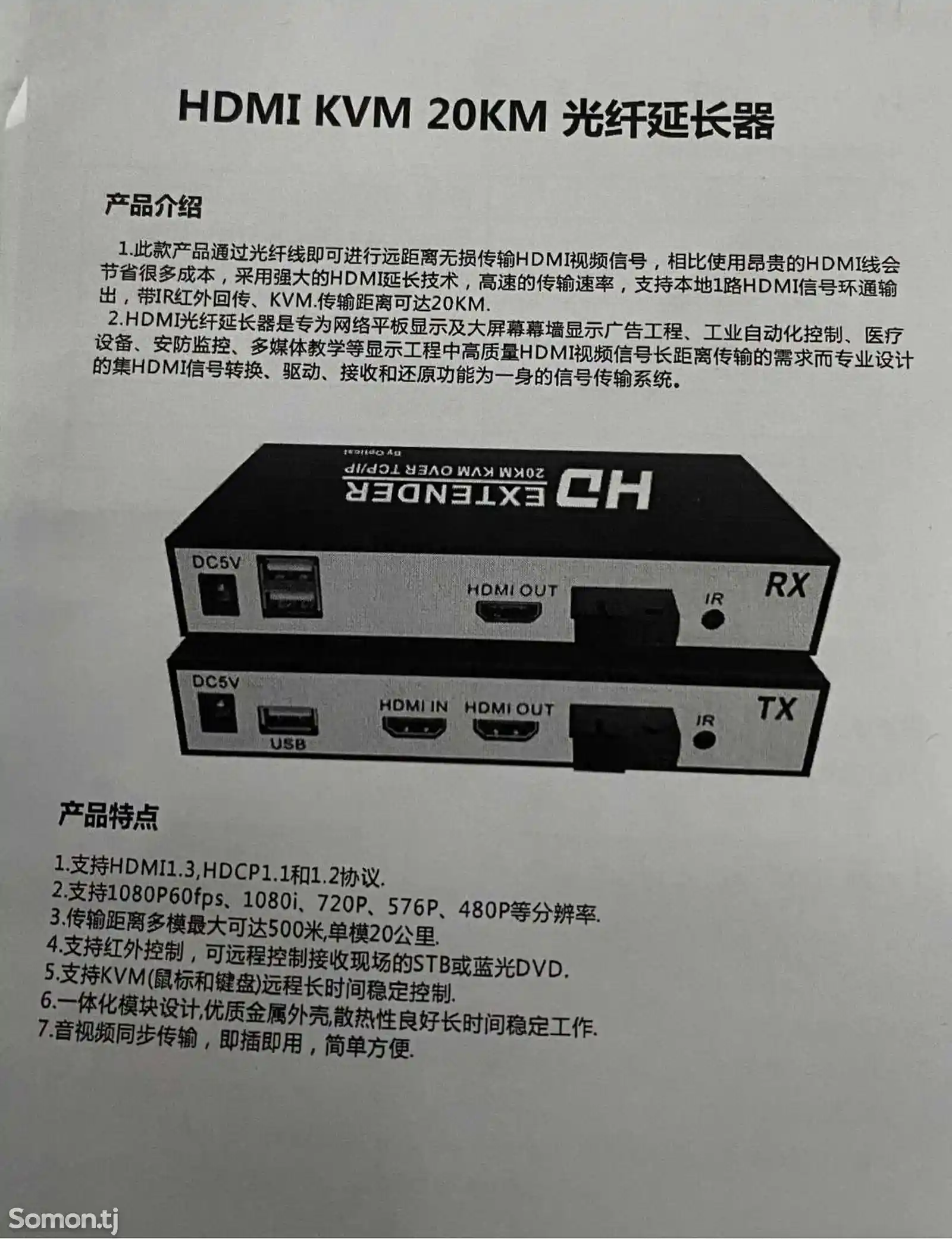 Конвертер HDMI optical to 20KM-2