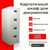 Картотечный шкаф для документов-2