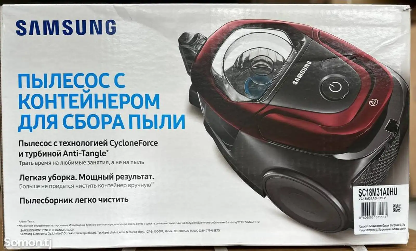 Пылесосы Samsung