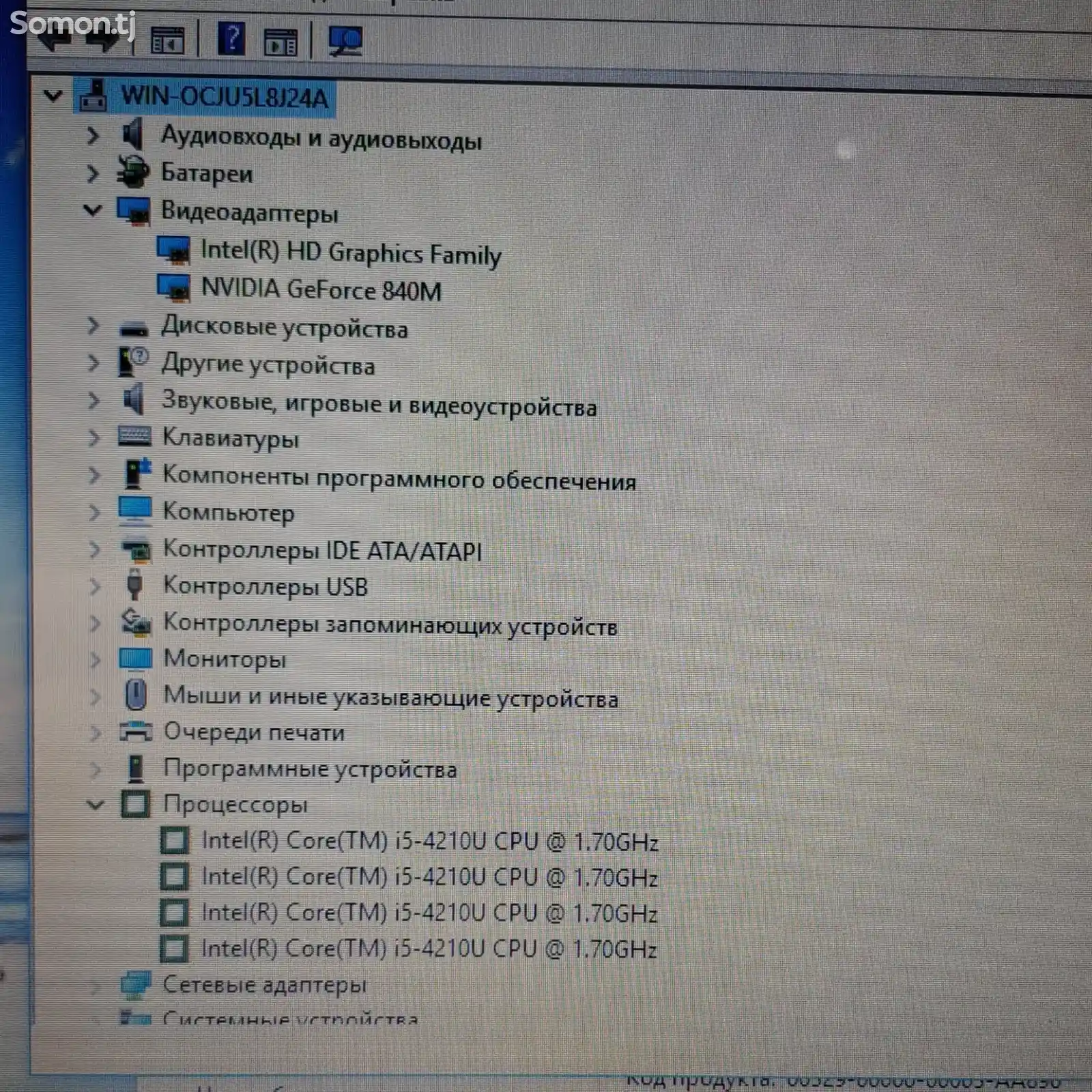 Ноутбук Hp i5-5