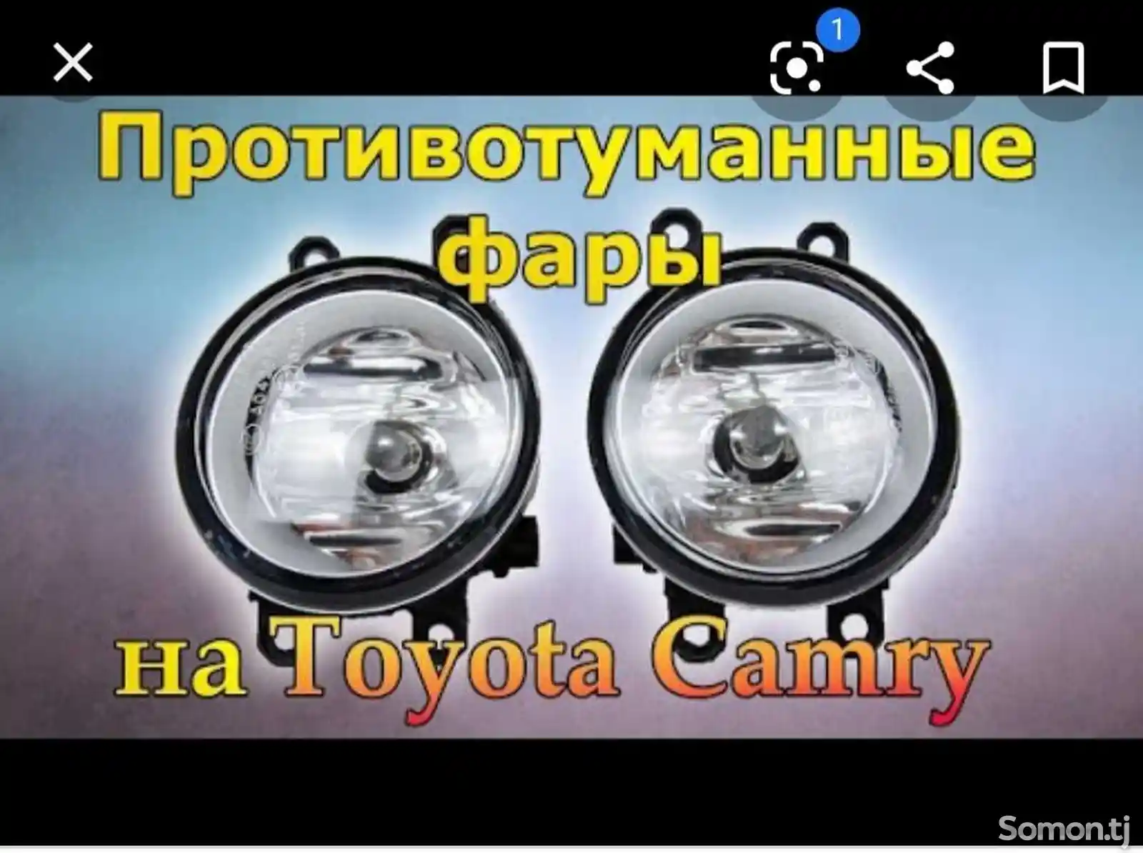 Галоген для Toyota Camry-1
