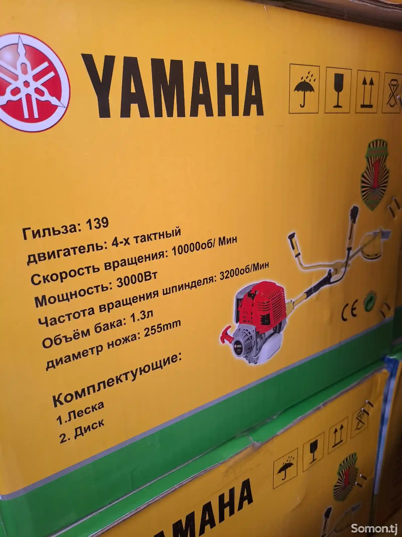 Сенокосилка Yamaha-4
