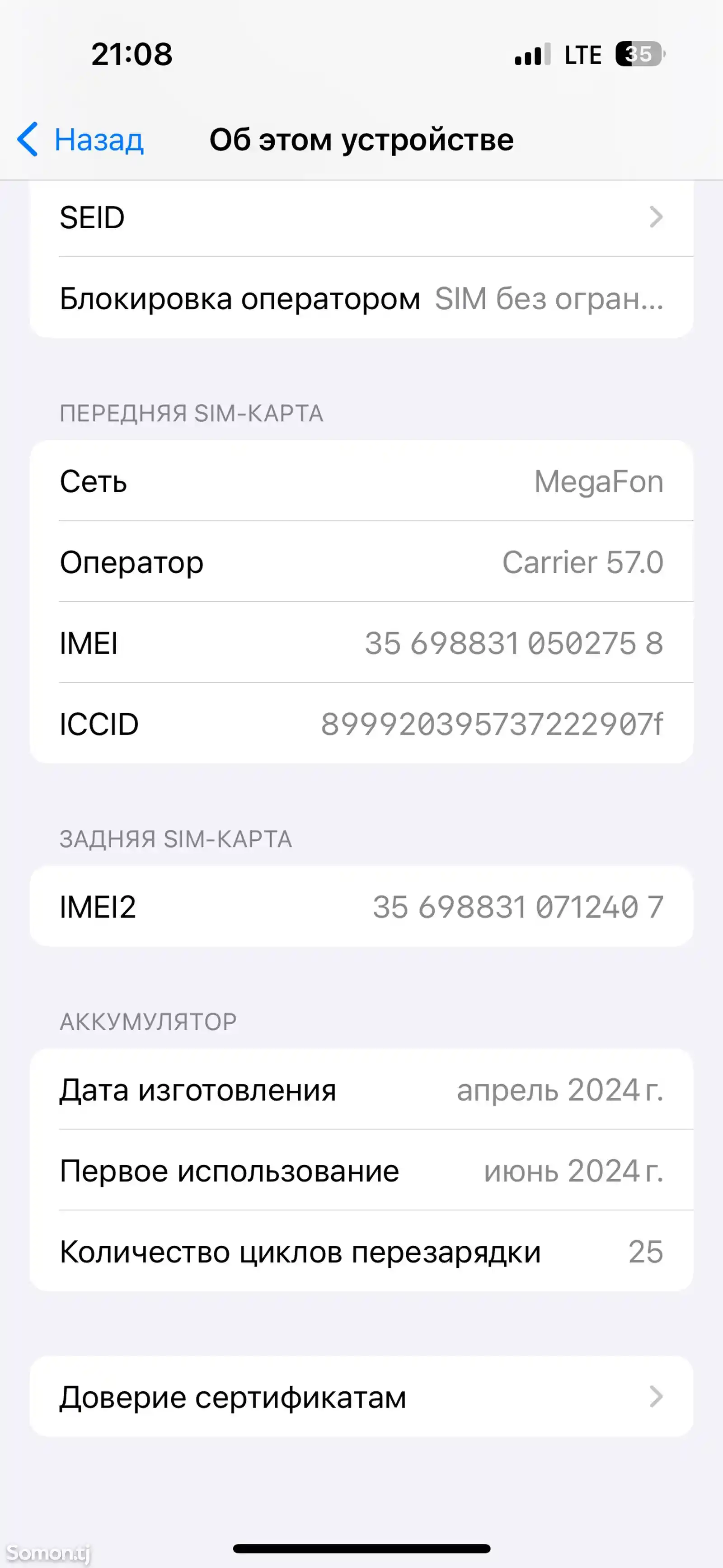 Apple iPhone 15 Pro, 256 gb, White Titanium-7