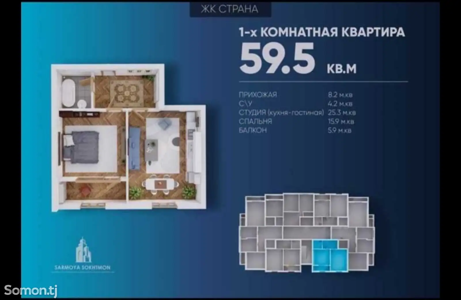 1-комн. квартира, 7 этаж, 60 м², 13 мкр-1