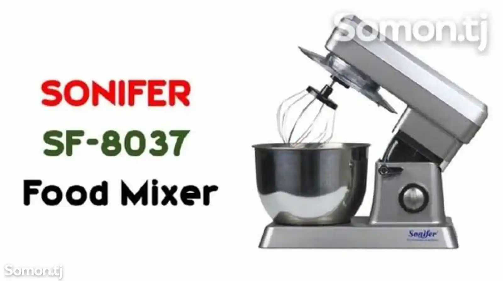 Миксер Sonifer SF-8037-5