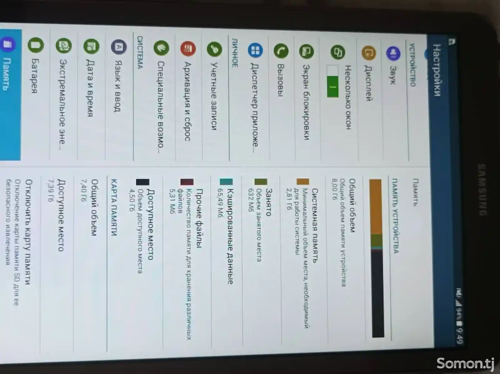 Samsung Galaxy Tab E-6