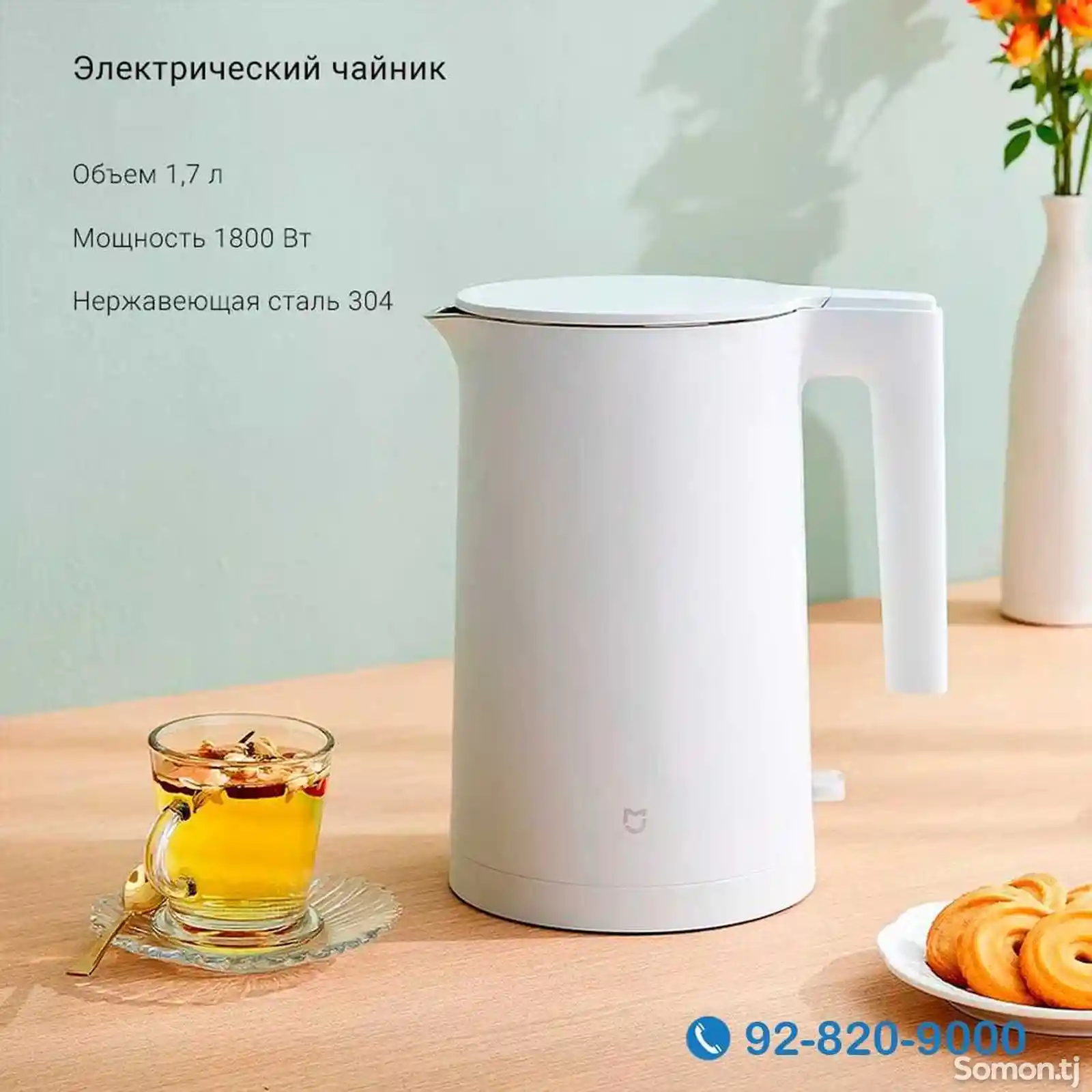 Умный термостатический чайник Xiaomi Mijia-4