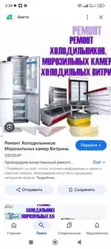 Услуги ремонта крупной бытовой техники-3