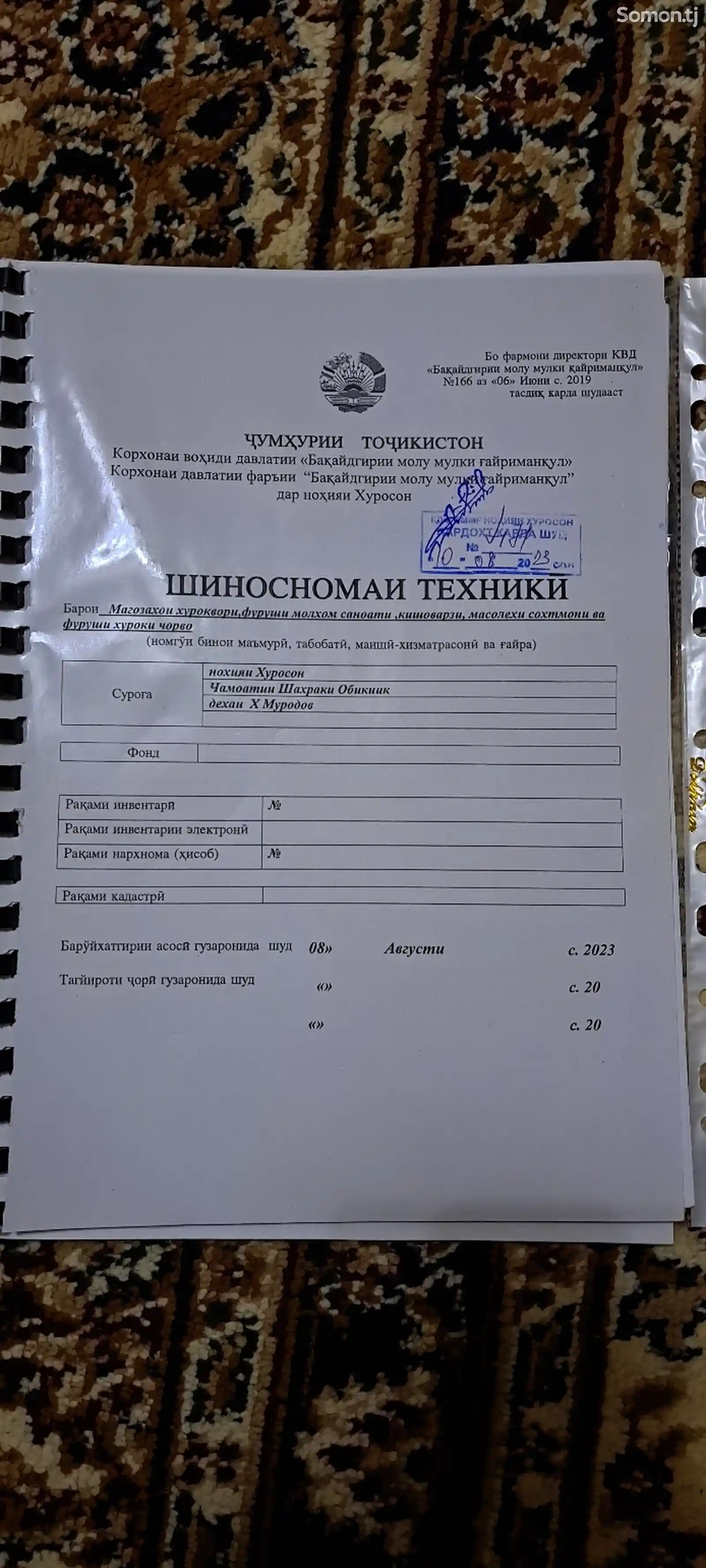 Продажа постройки с земельным участком 24 сот.,Нохияи Хуросон-16