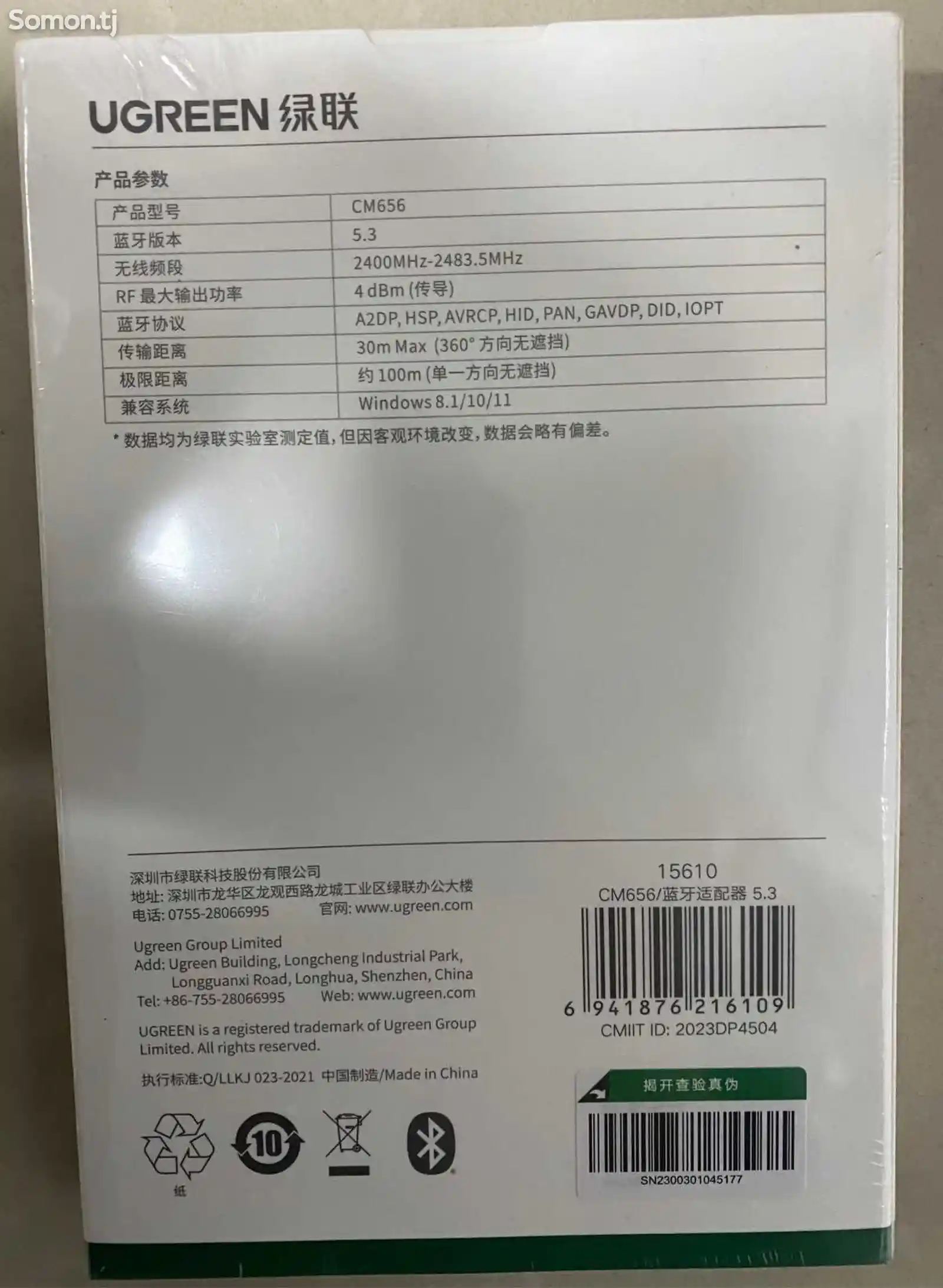 Адаптер Bluetooth Adapter Ugreen-2