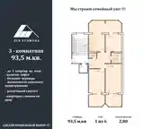 3-комн. квартира, 1 этаж, 93 м², 29 микрорайон, блок Б, подъезд 2-9