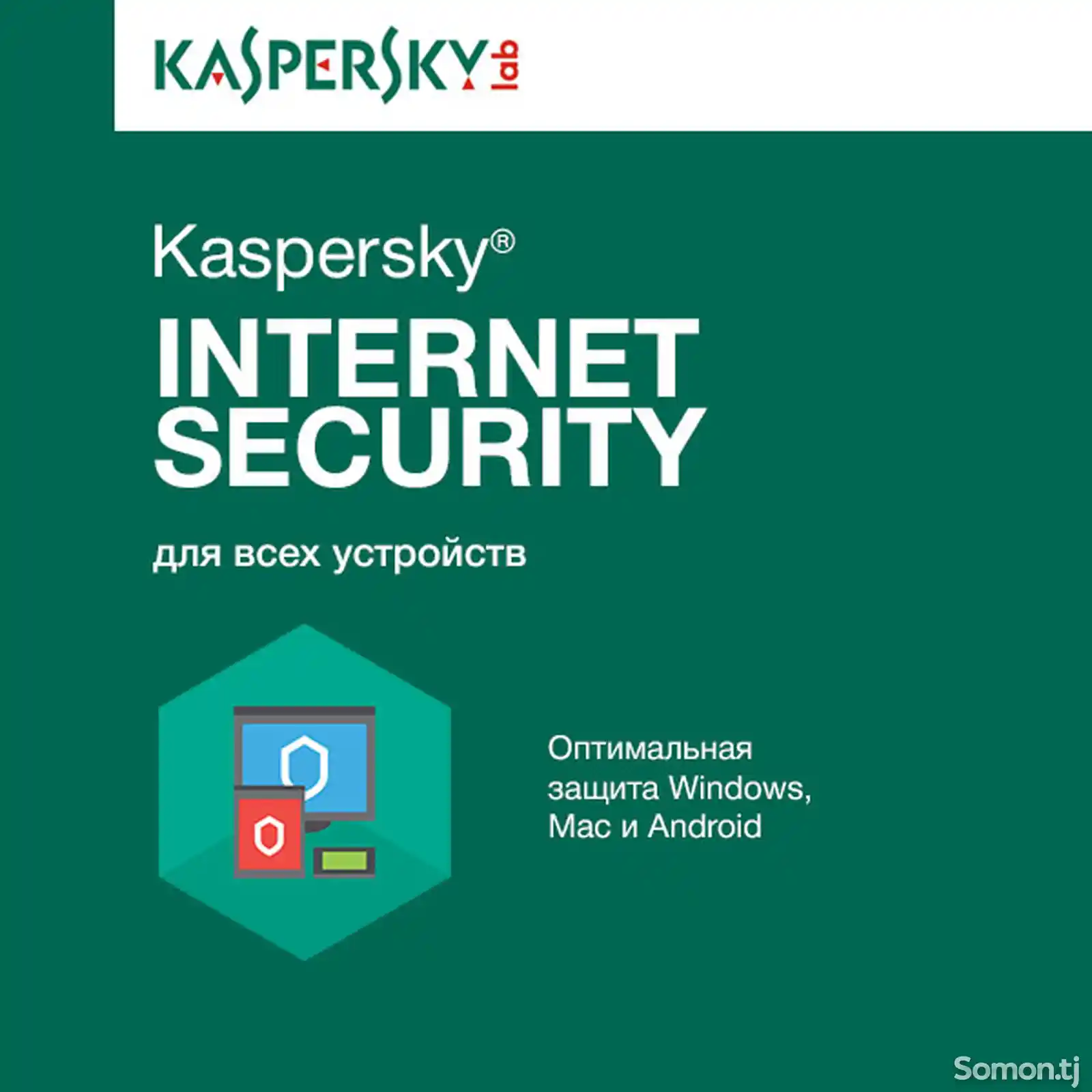 Антивирус Kasperskiy Internet Security 3PC