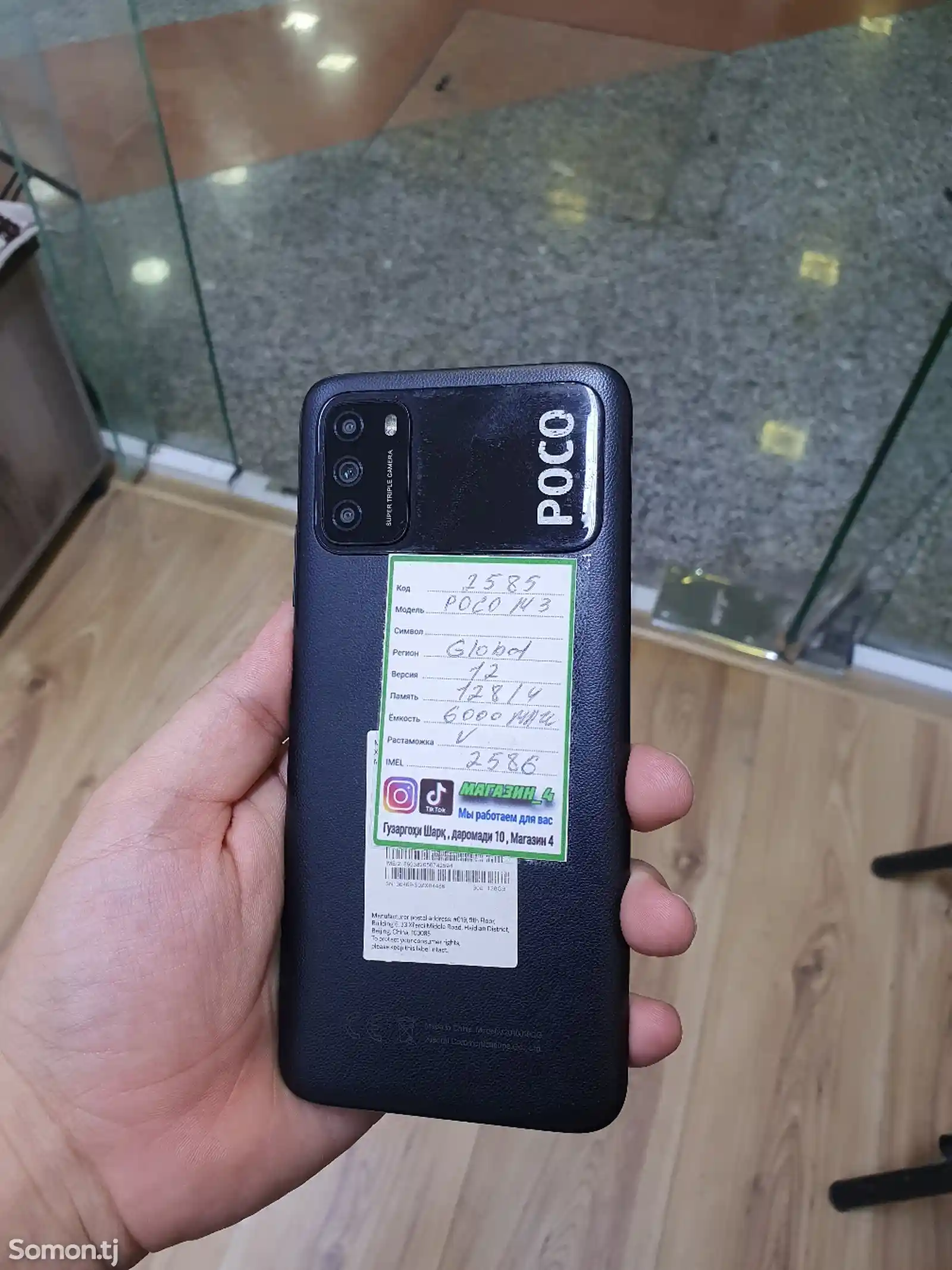 Xiaomi Redmi POCO M3-1