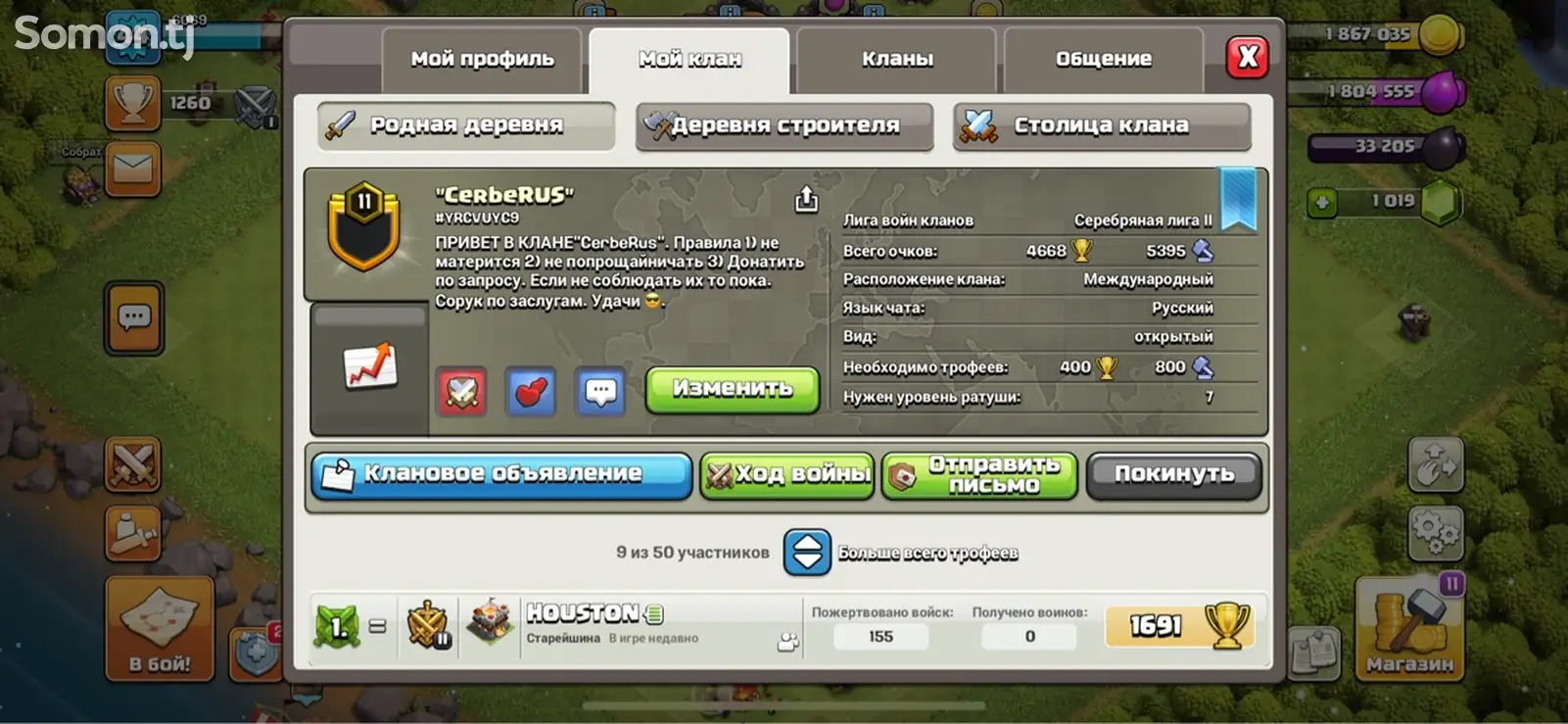 Клан 11 уровень Clash of Clans