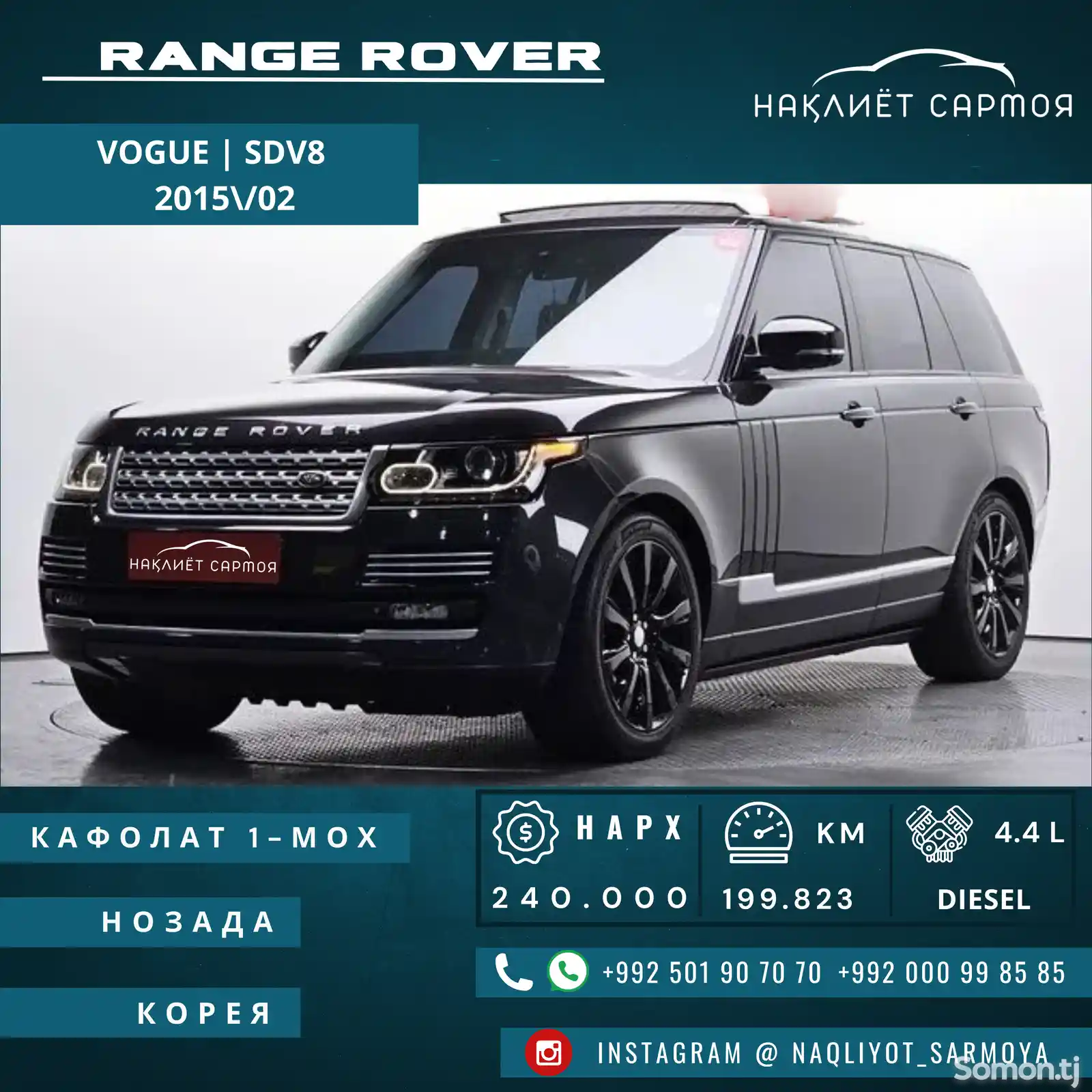 Land Rover Vogue, 2015-2