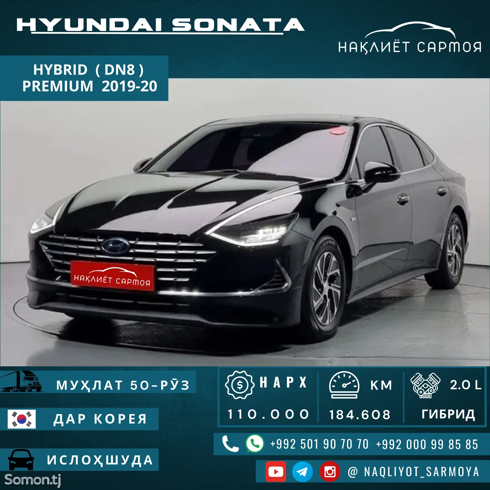 Hyundai Sonata, 2019-1