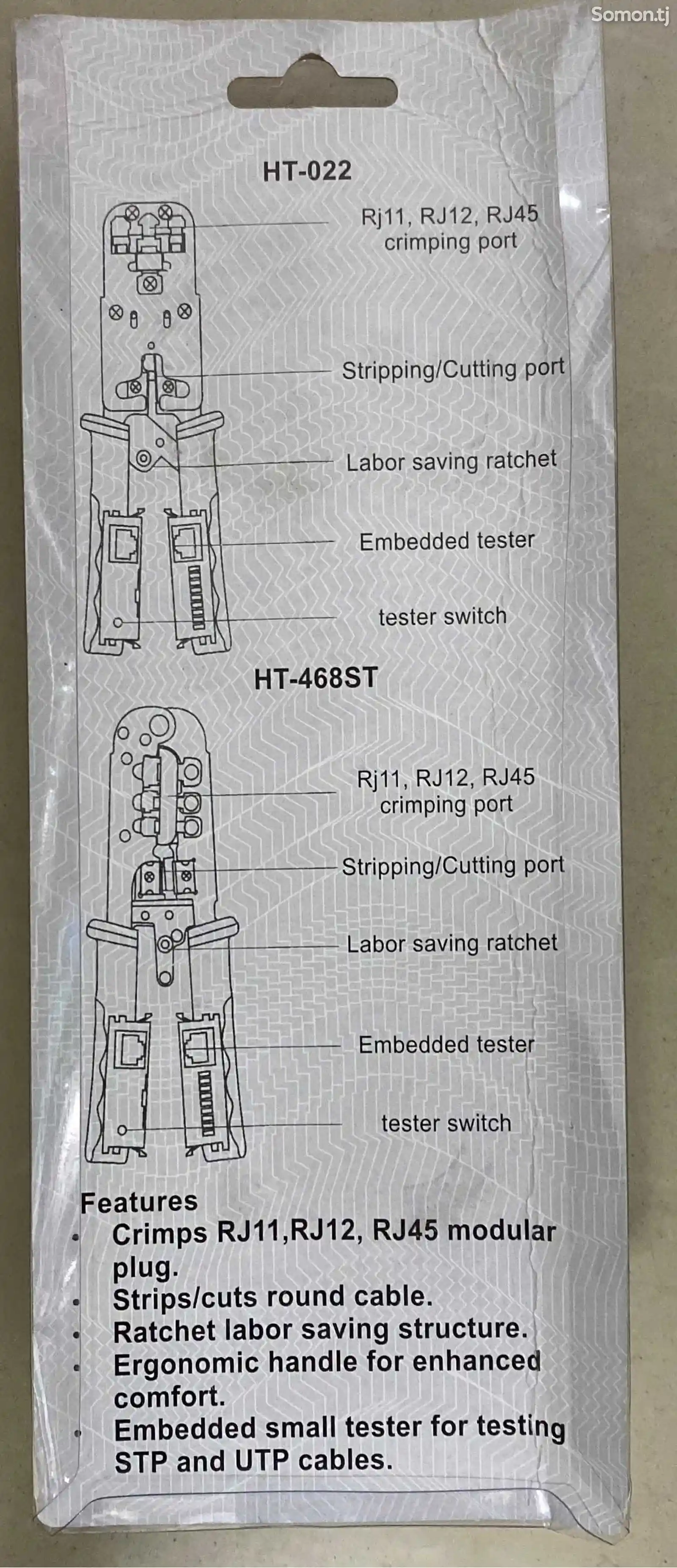 Зажим для connector RJ-45-3