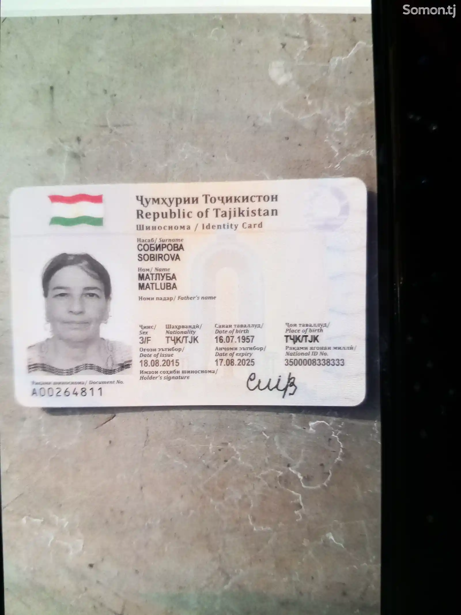 Утерян паспорт на имя Собирова Матлуба