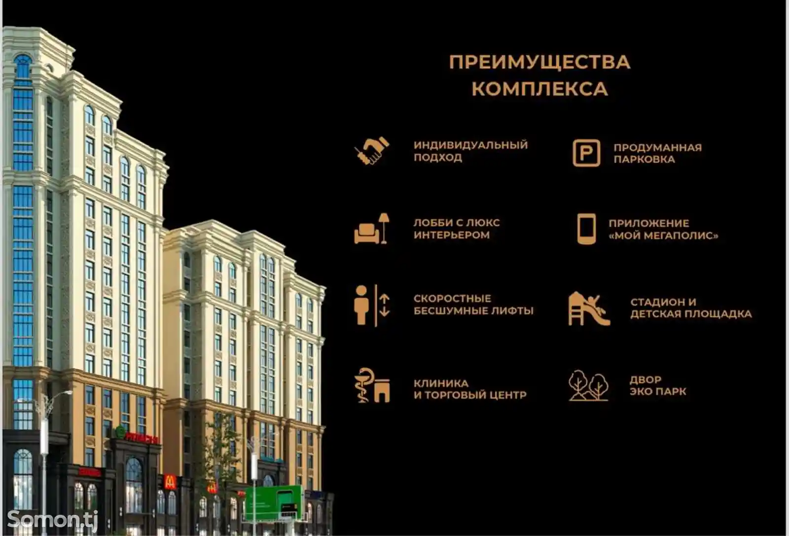 2-комн. квартира, 12 этаж, 79 м², Профсоюз -4