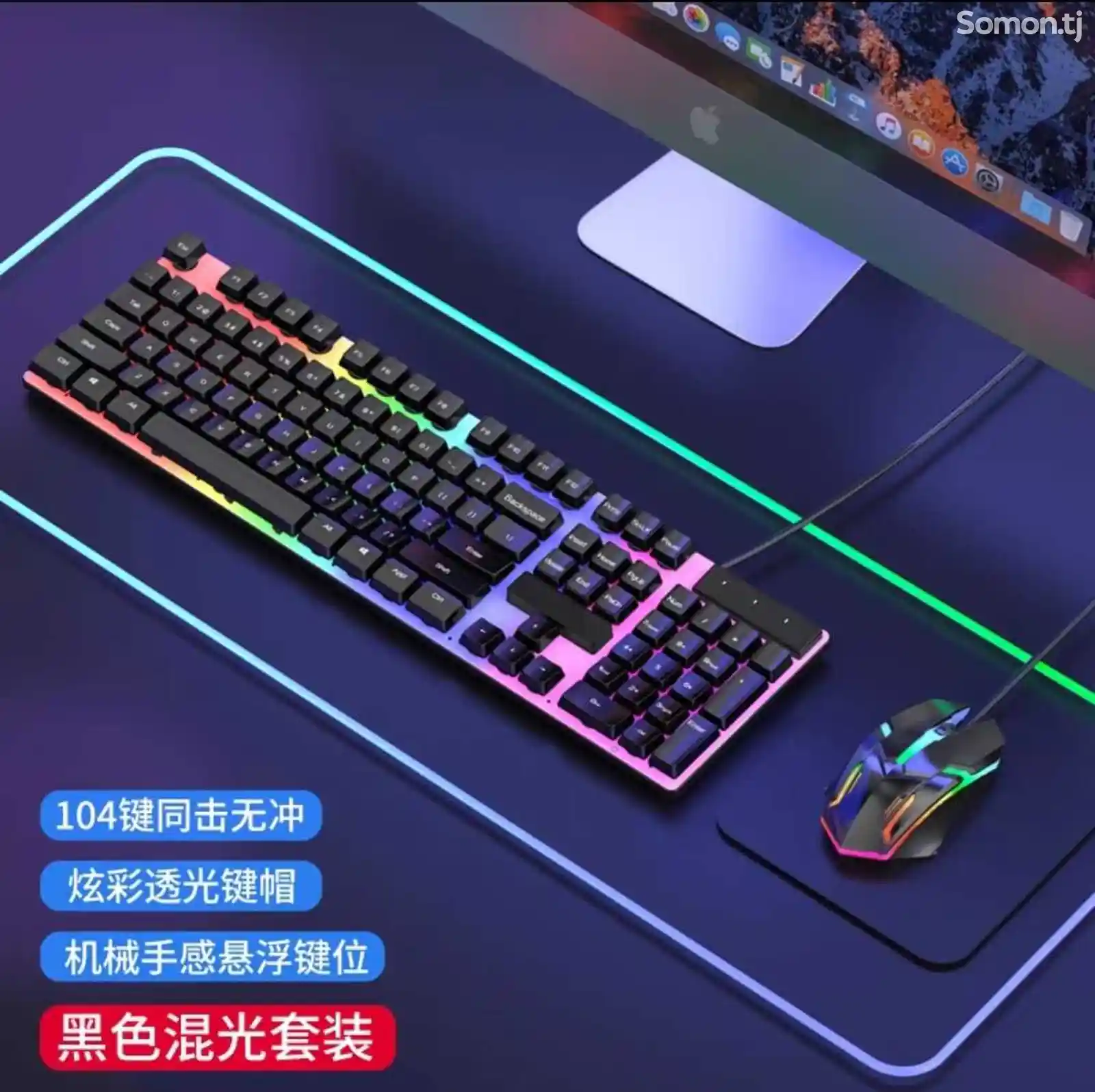 Игровая клавиатура и мышь RGB-1