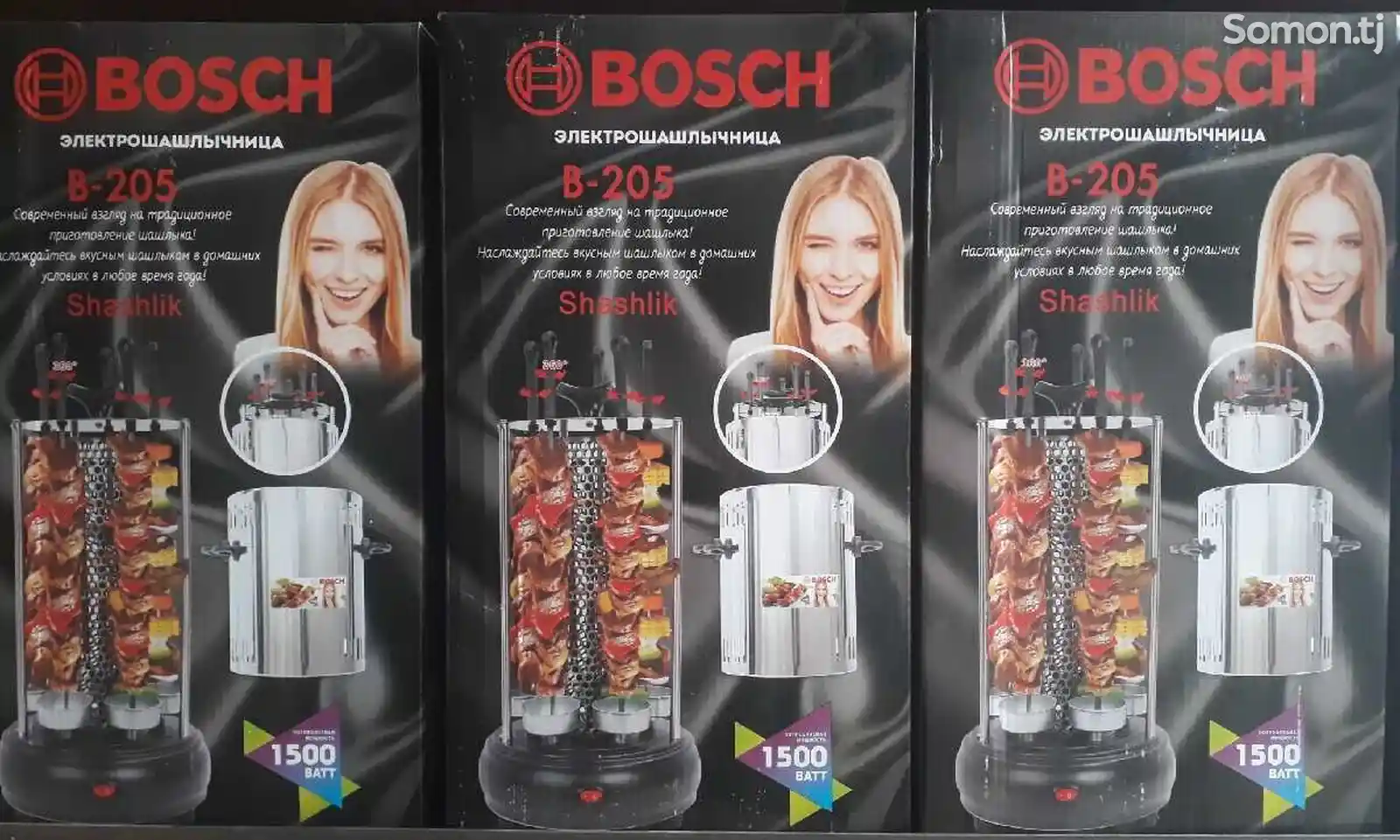 Шашлычница Bosch-2