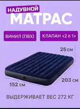 Надувной матрас 152x203x25см-3