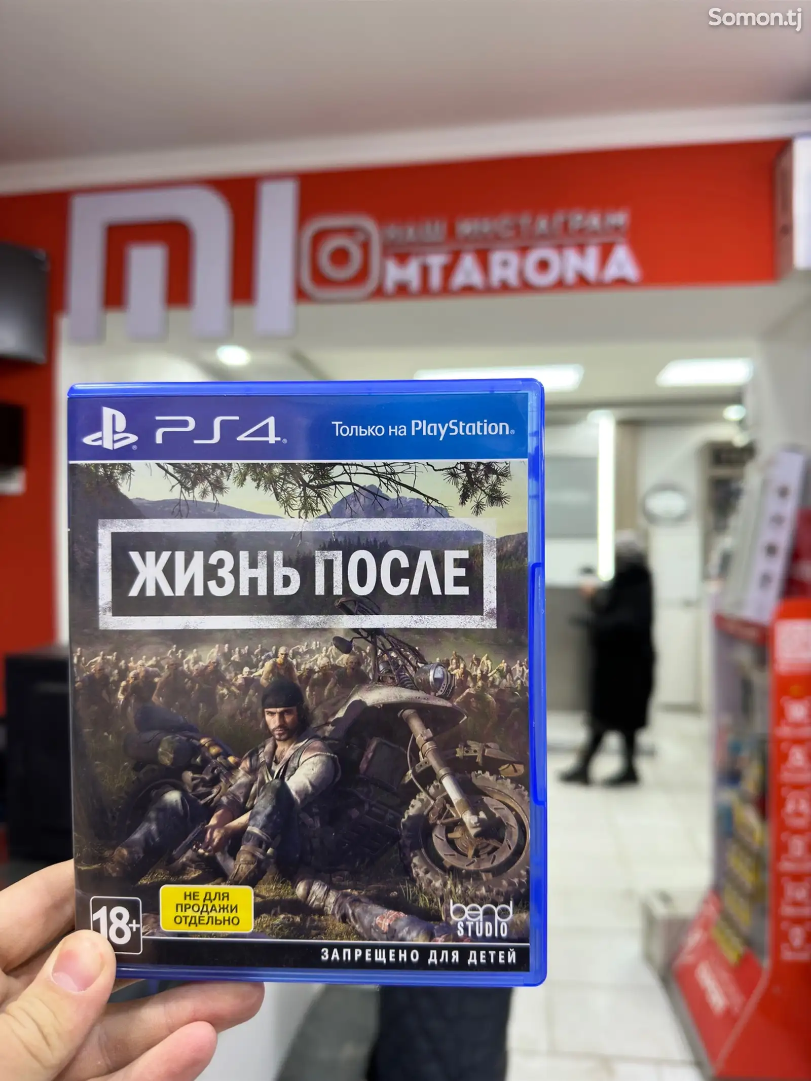 Диск на ps4 жизнь после